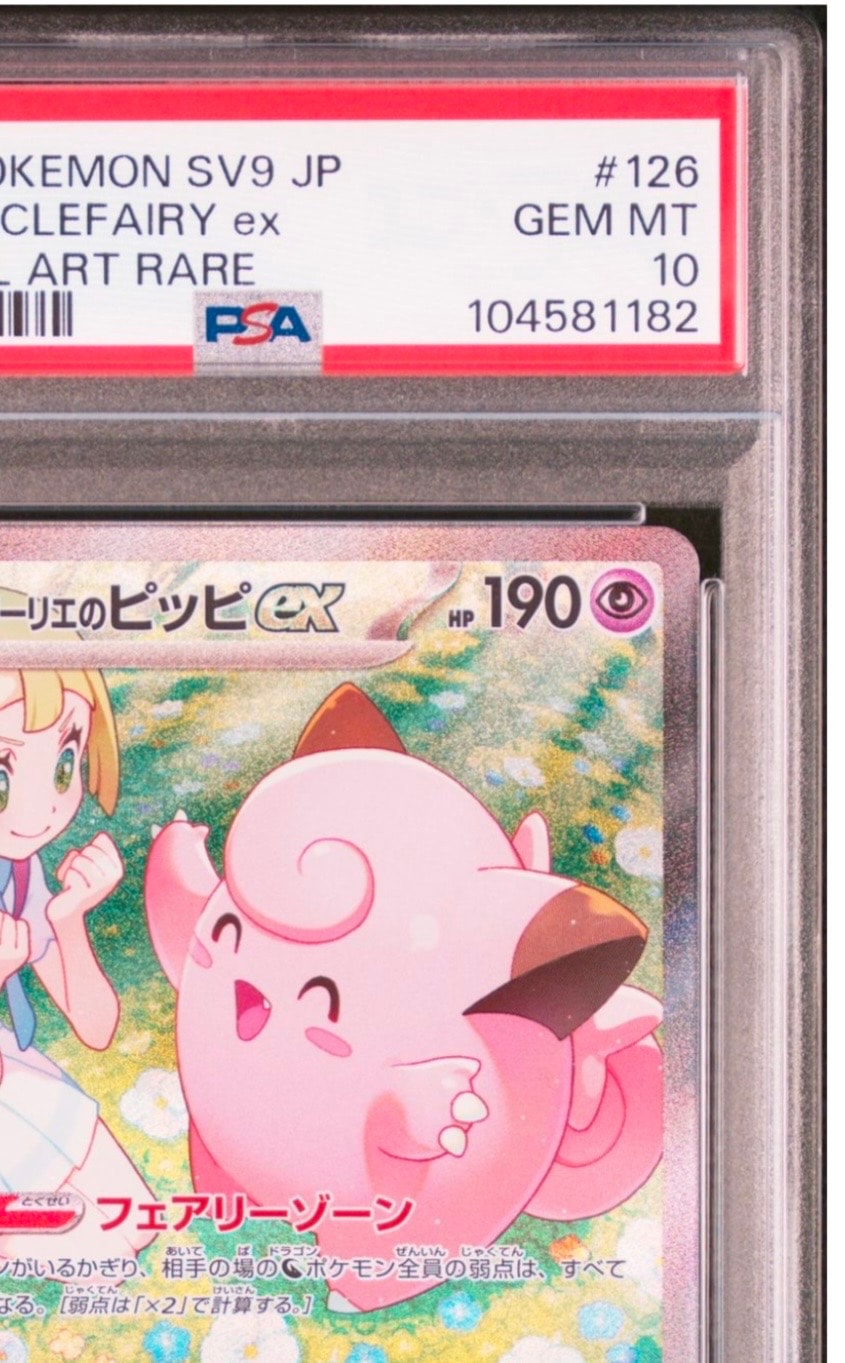 PSA 10]Lillie's Clefairy ex SAR [SV9 126/100](Expansion Pack