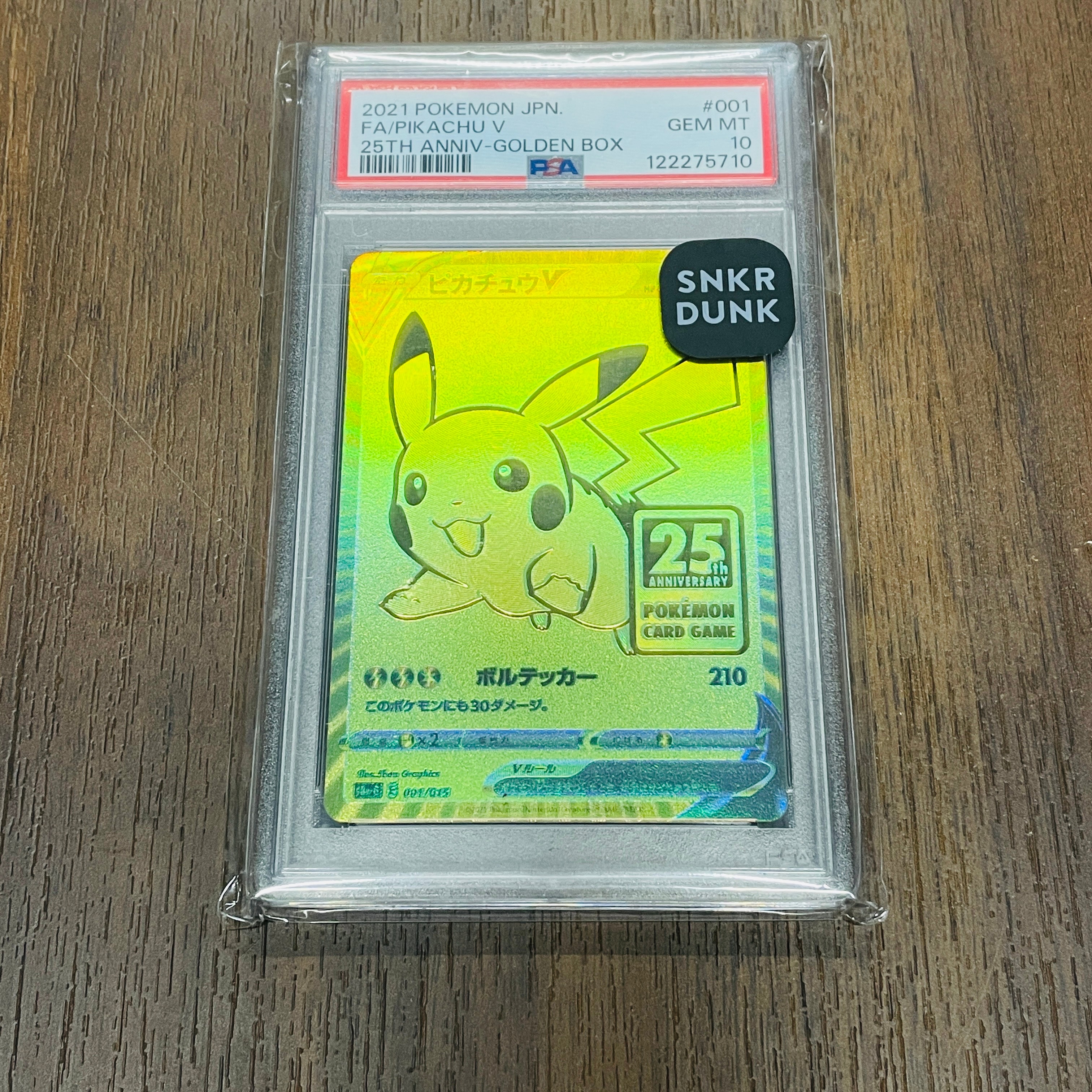 PSA10】ピカチュウV ビニールなし[S8a-G 001/015](25th アニバーサリー