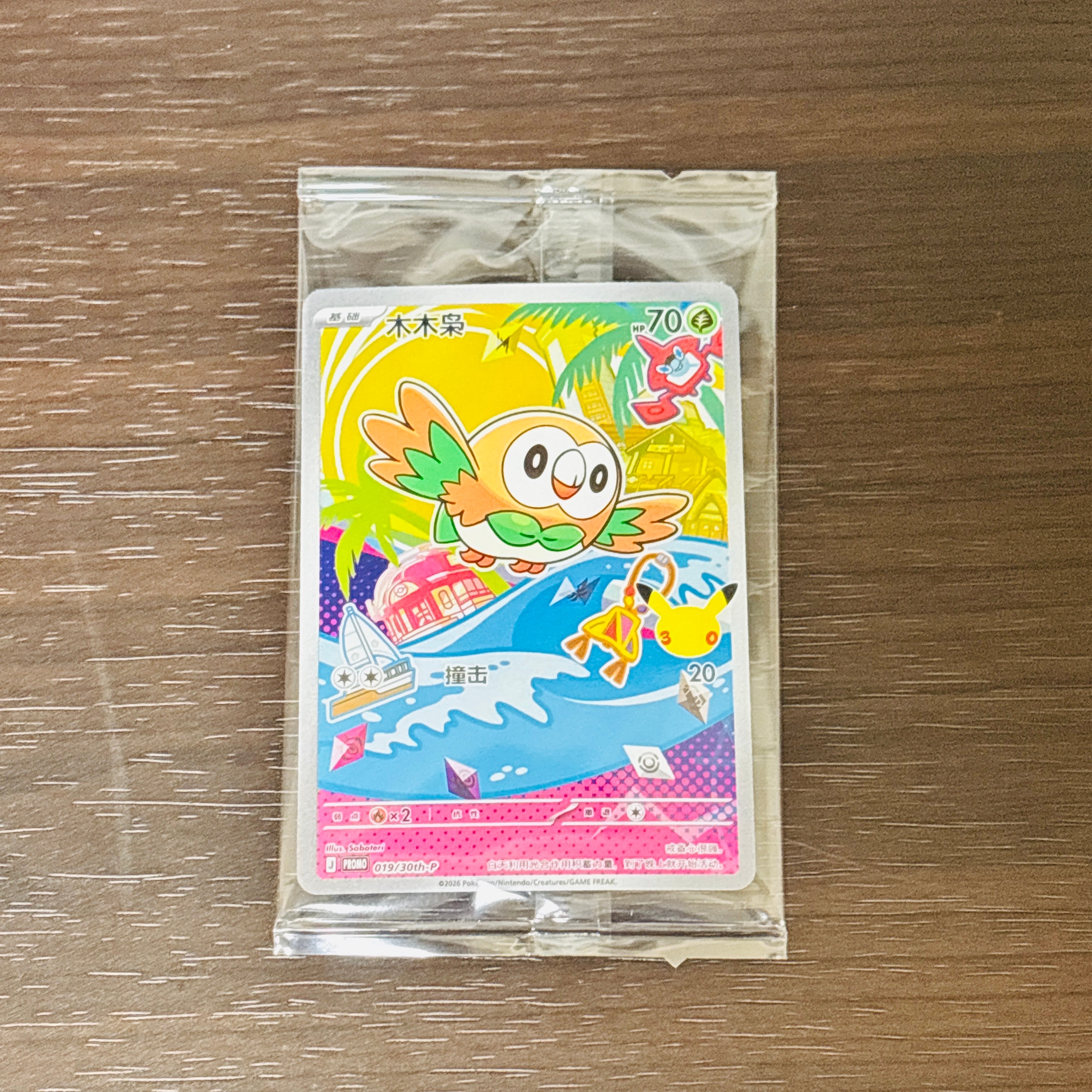 モクロー プロモ [30th-P 019]【中国語版(簡体字)】(スカーレット&バイオレット「30周年記念 最初のパートナー スペシャルアート ホロカードセット Vol.1」)