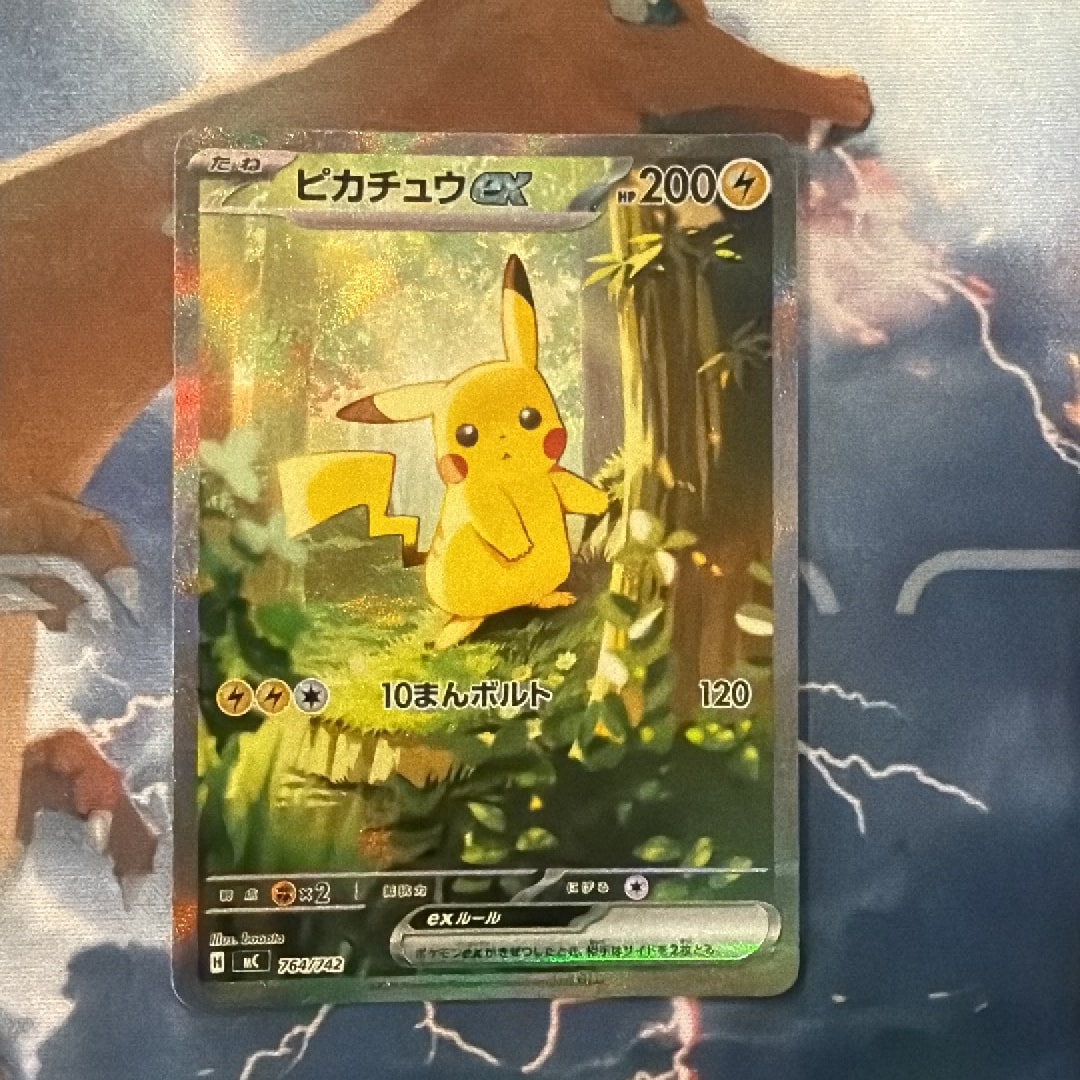 PSA10】ピカチュウex SAR仕様 [MC 764/742](スタートデッキ100「バトル