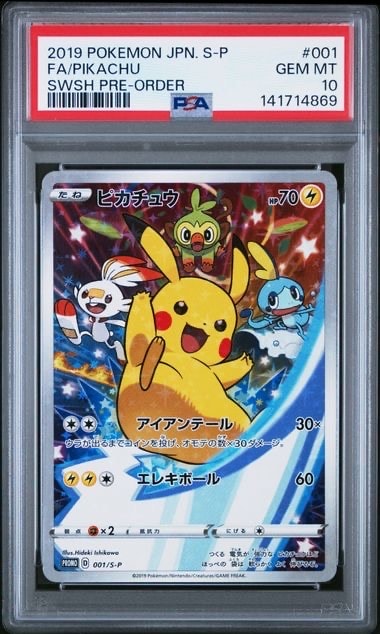 ピカチュウ セブンイレブン: プロモ[S-P 001](プロモーションカード「S-P」)