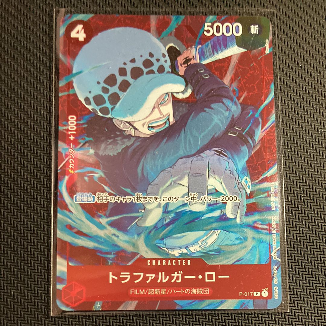 トラファルガー・ロー P [P-017] (スタンダードバトル 優勝記念品)