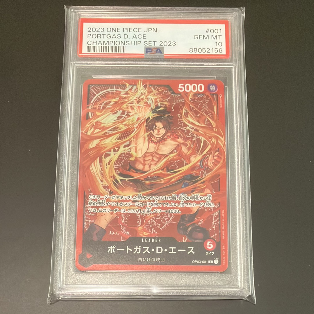 ポートガス・D・エース L [OP03-001] (チャンピオンシップセット 特典)