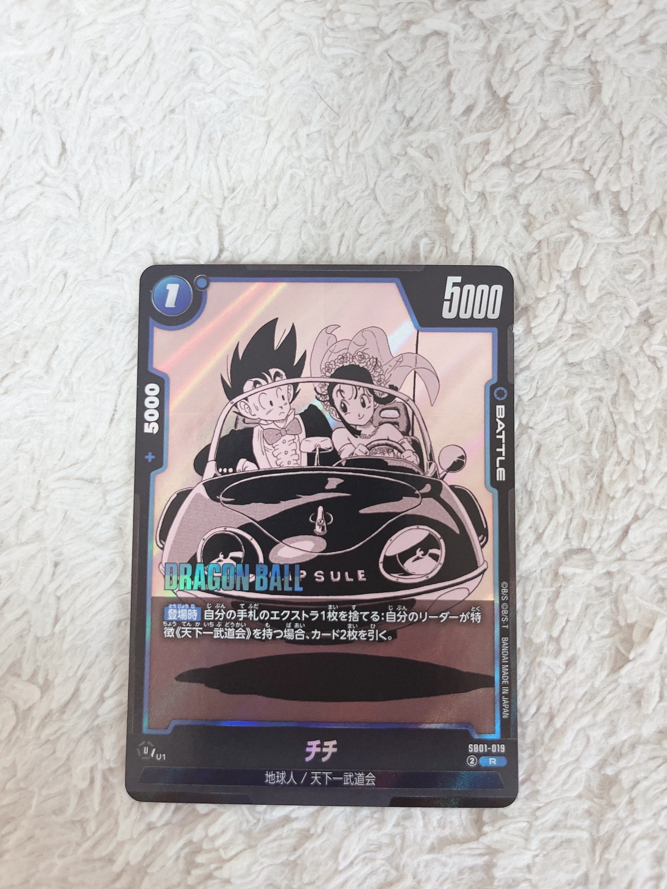 PSA10】ベジット SR☆ [FB02-061](フュージョンワールド