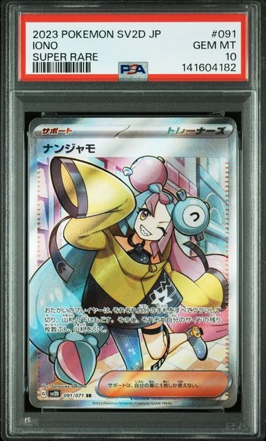 PSA10】ドンファン: プロモ [S8a-P 019](プロモカードパック 25th