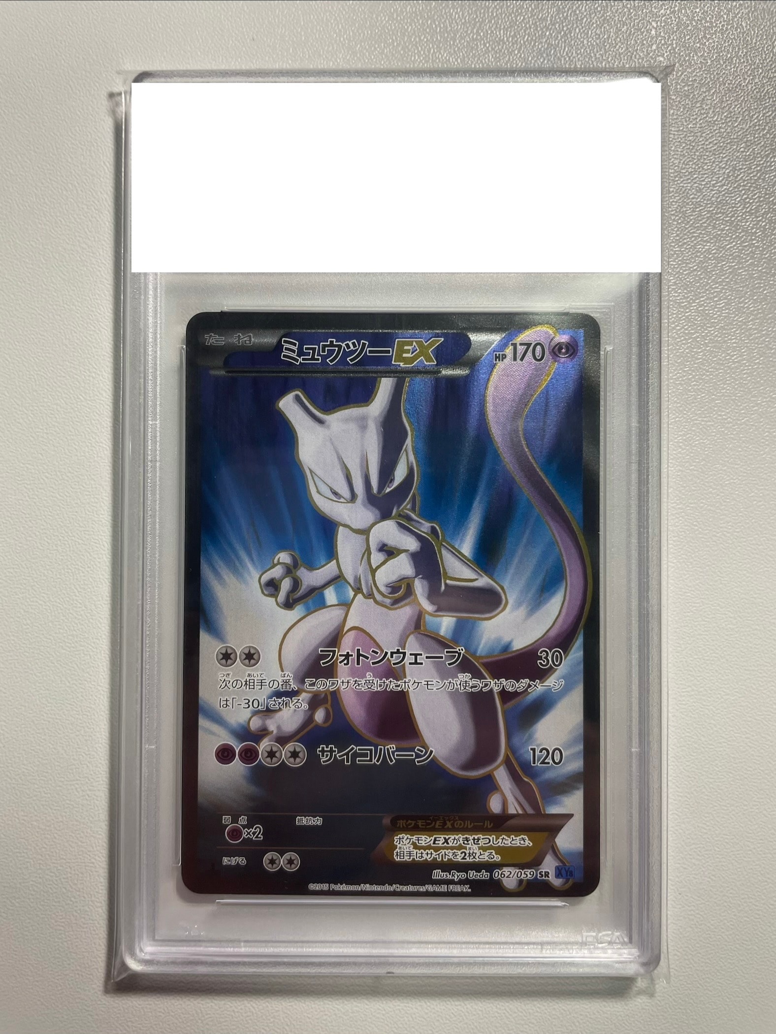 ミュウツーEX SR :1ED [XY8-B 062/059](拡張パック「青い衝撃」)の新品