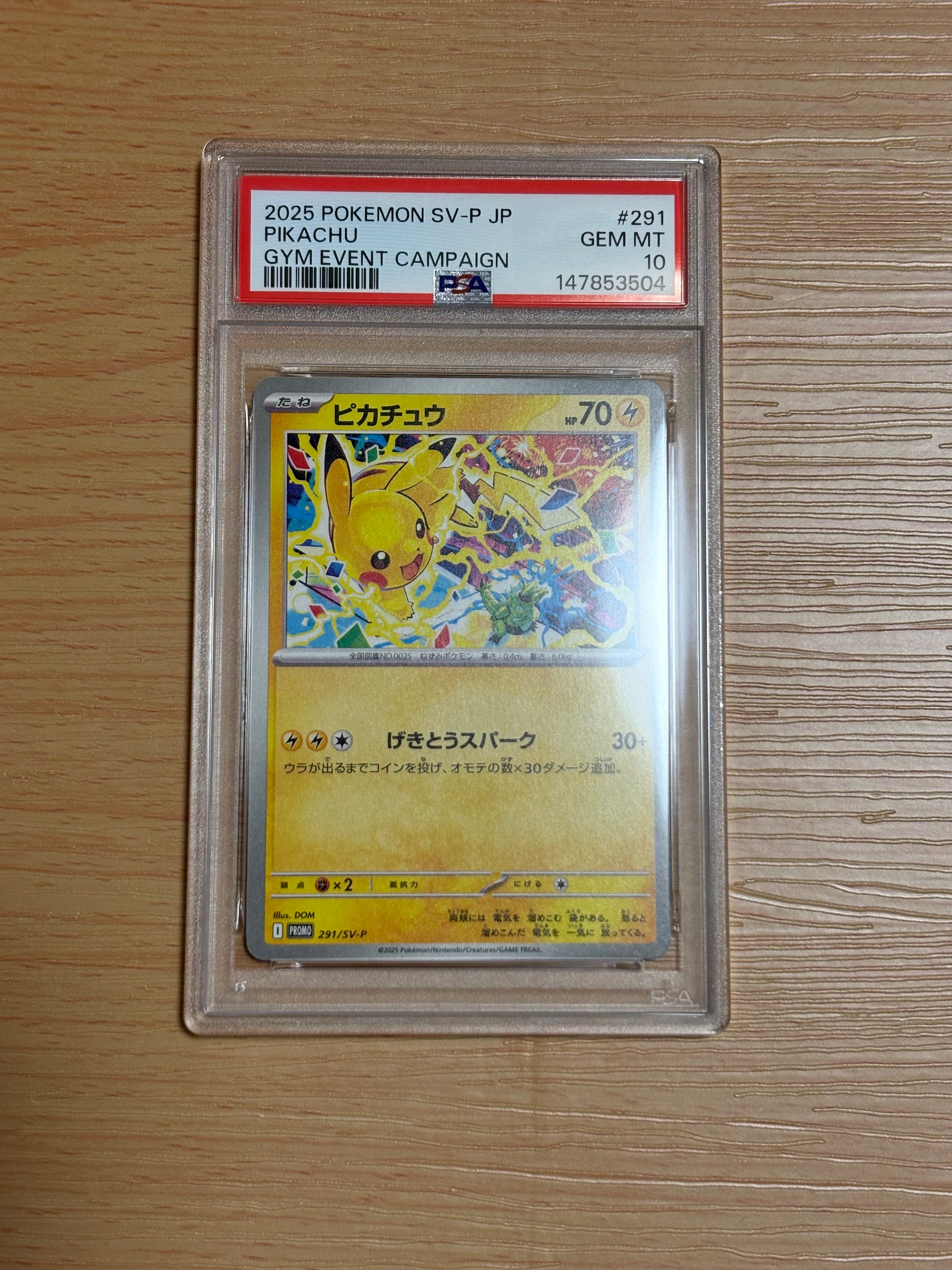 PSA10】ピカチュウ P [SV-P 291](プロモーションカード「SV-P」) 1枚の