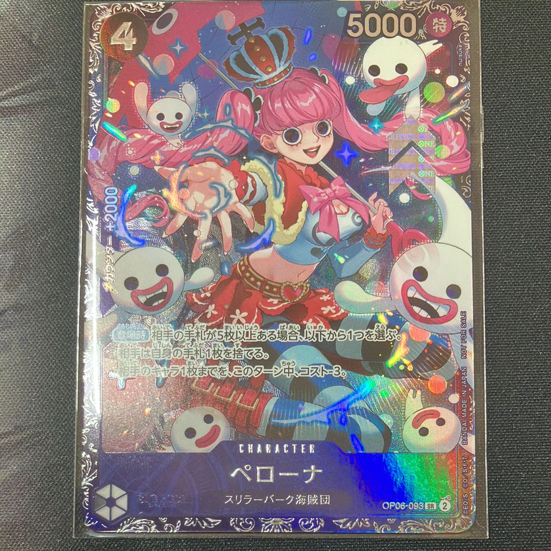 ペローナ SR [OP06-093] (フラッグシップバトル ベスト8記念品) for Japan