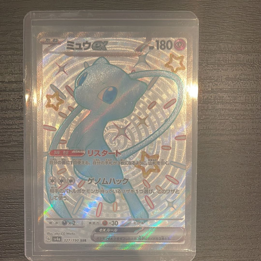 ミュウex SSR [SV4a 327/190](ハイクラスパック「シャイニートレジャーex」)