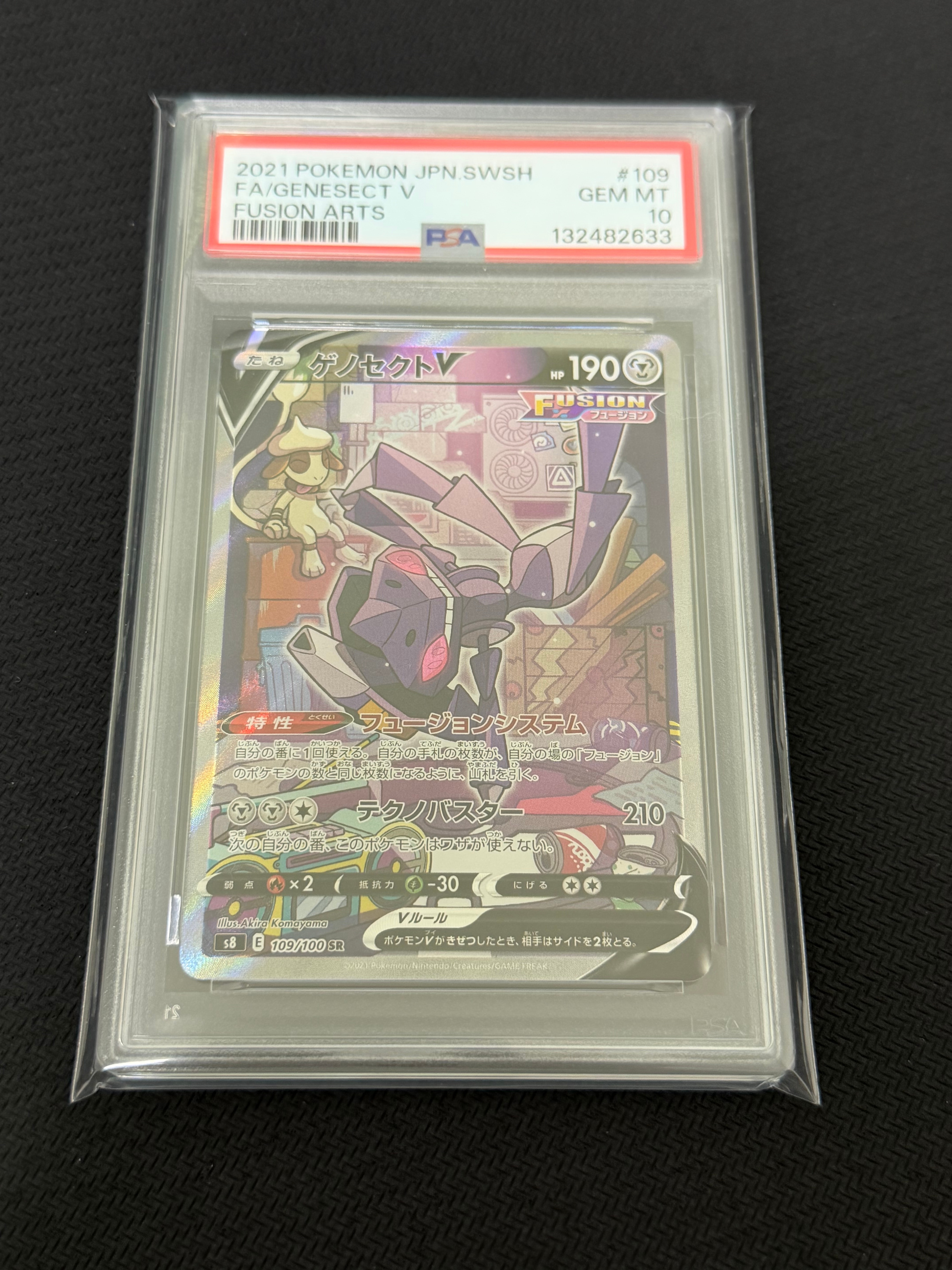 Genesect V SR: SA[S8 109/100](Expansion Pack"Fusion Arts")