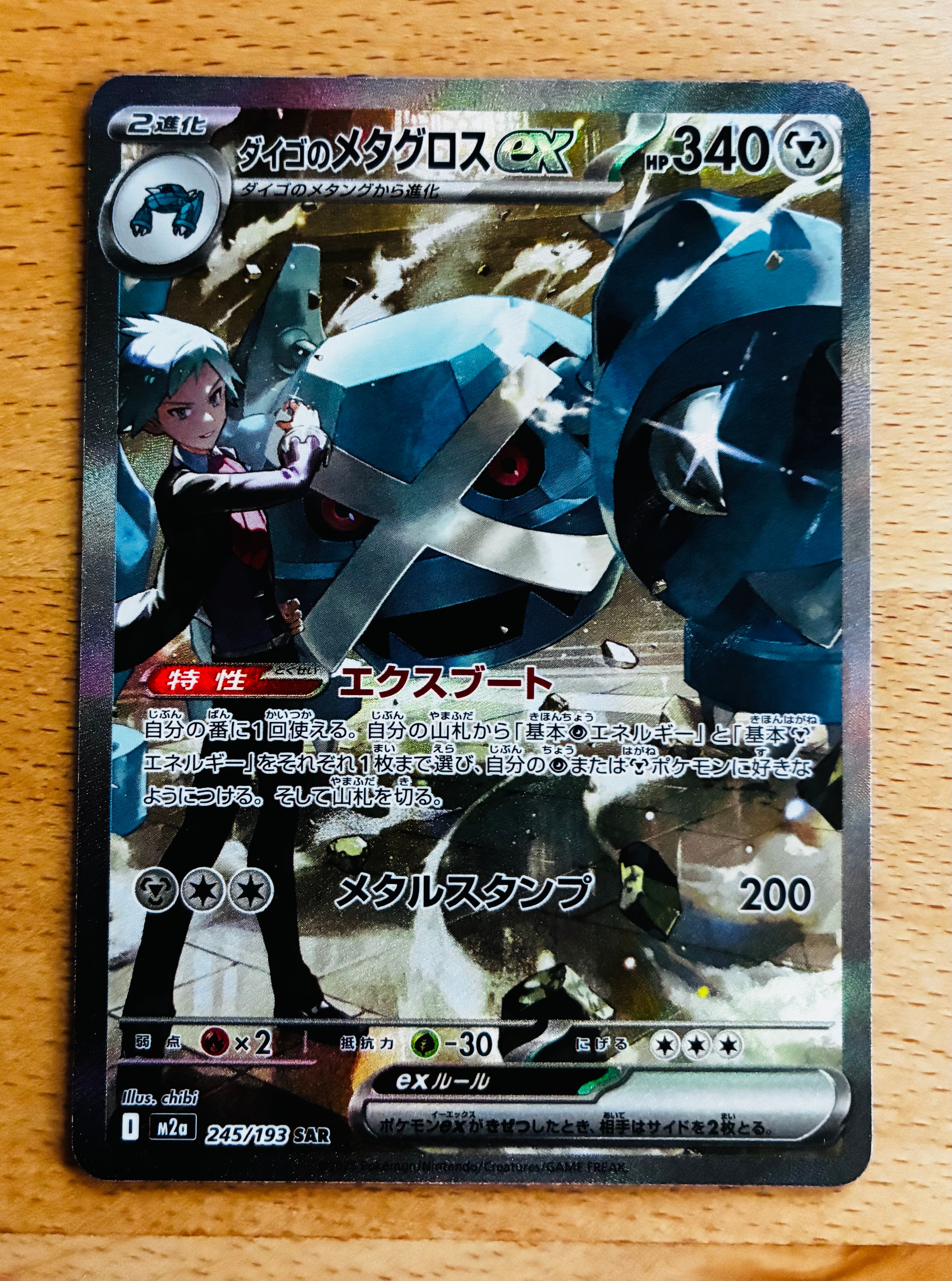 レックウザV SR: SA[S7R 076/067](拡張パック「蒼空ストリーム」)の
