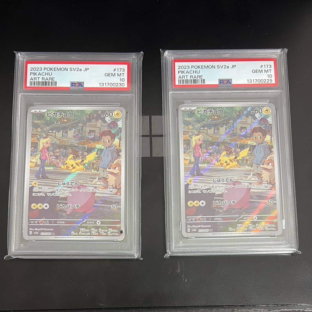 ピカチュウ AR[SV2a 173/165](強化拡張パック「ポケモンカード151」)