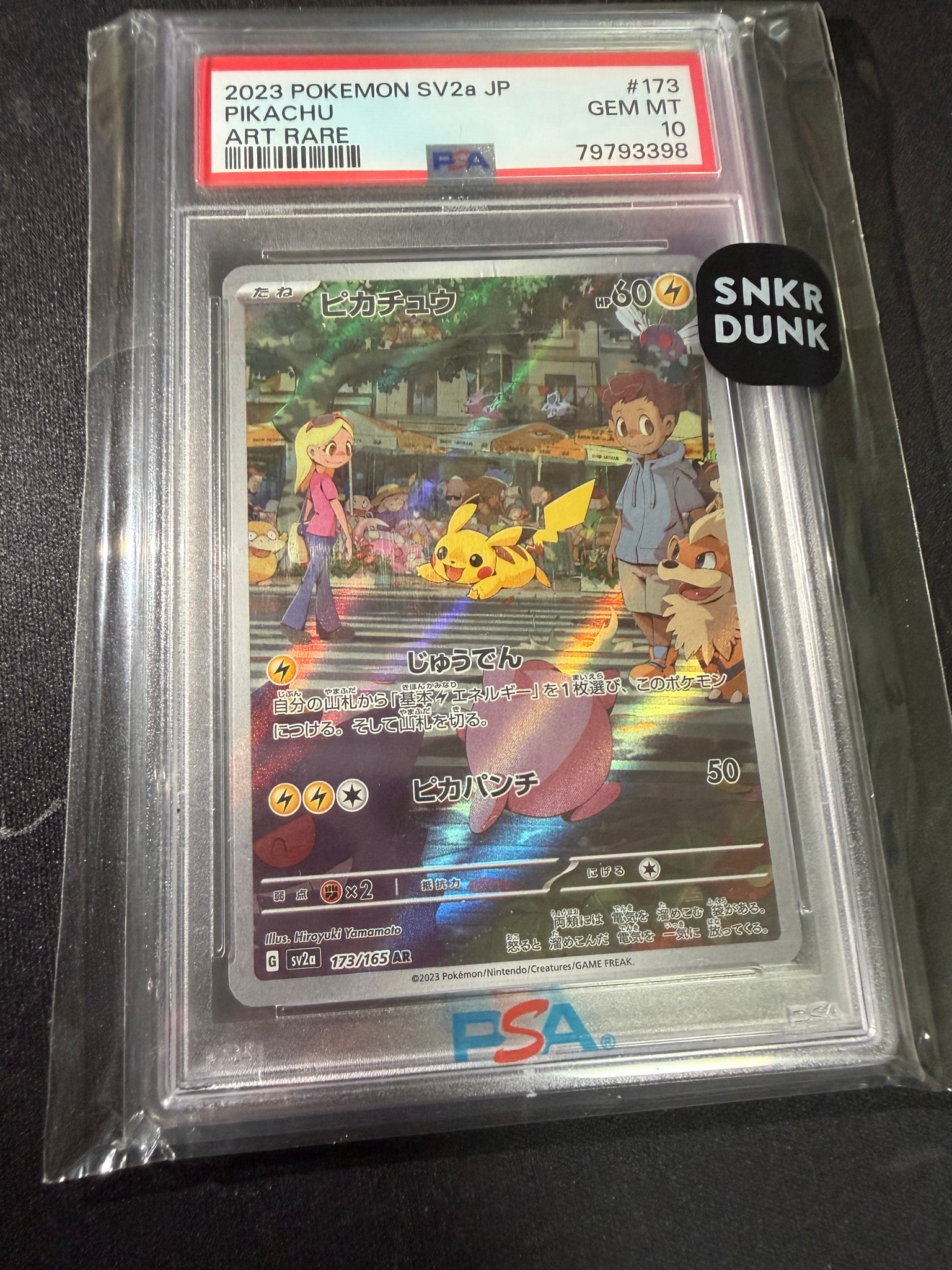 ピカチュウ AR[SV2a 173/165](強化拡張パック「ポケモンカード151