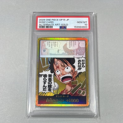 ドン!!カード スーパーパラレル (ブースターパック「神の島の冒険」)