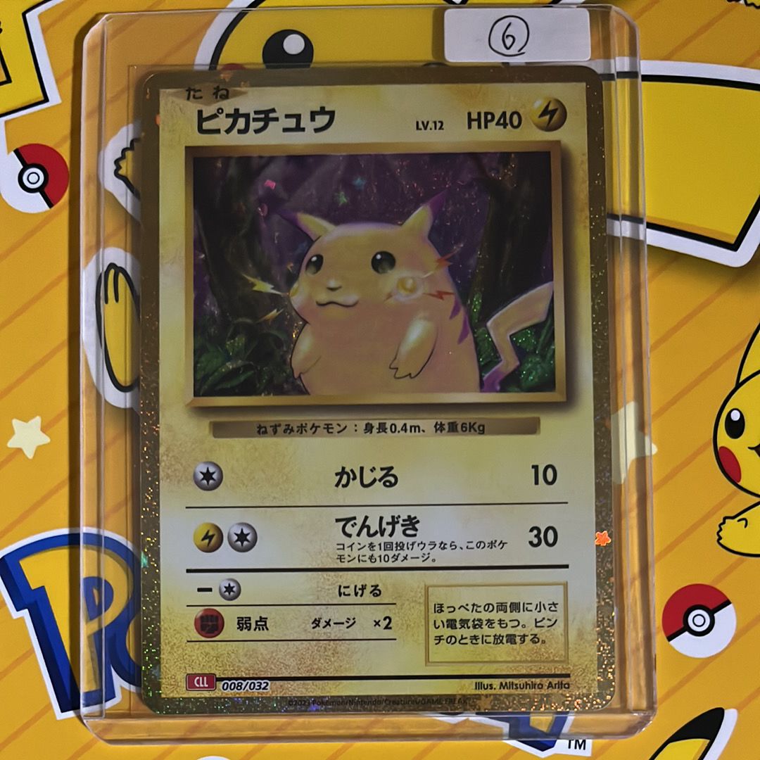 ピカチュウ [CLL 008/032](ポケモンカードゲーム Classic)
