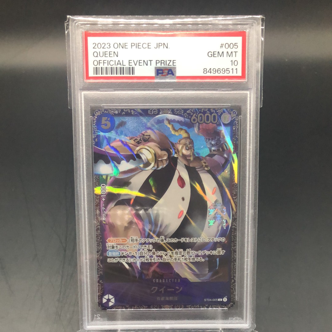 クイーン [ST04-005] (フラッグシップバトル記念品)