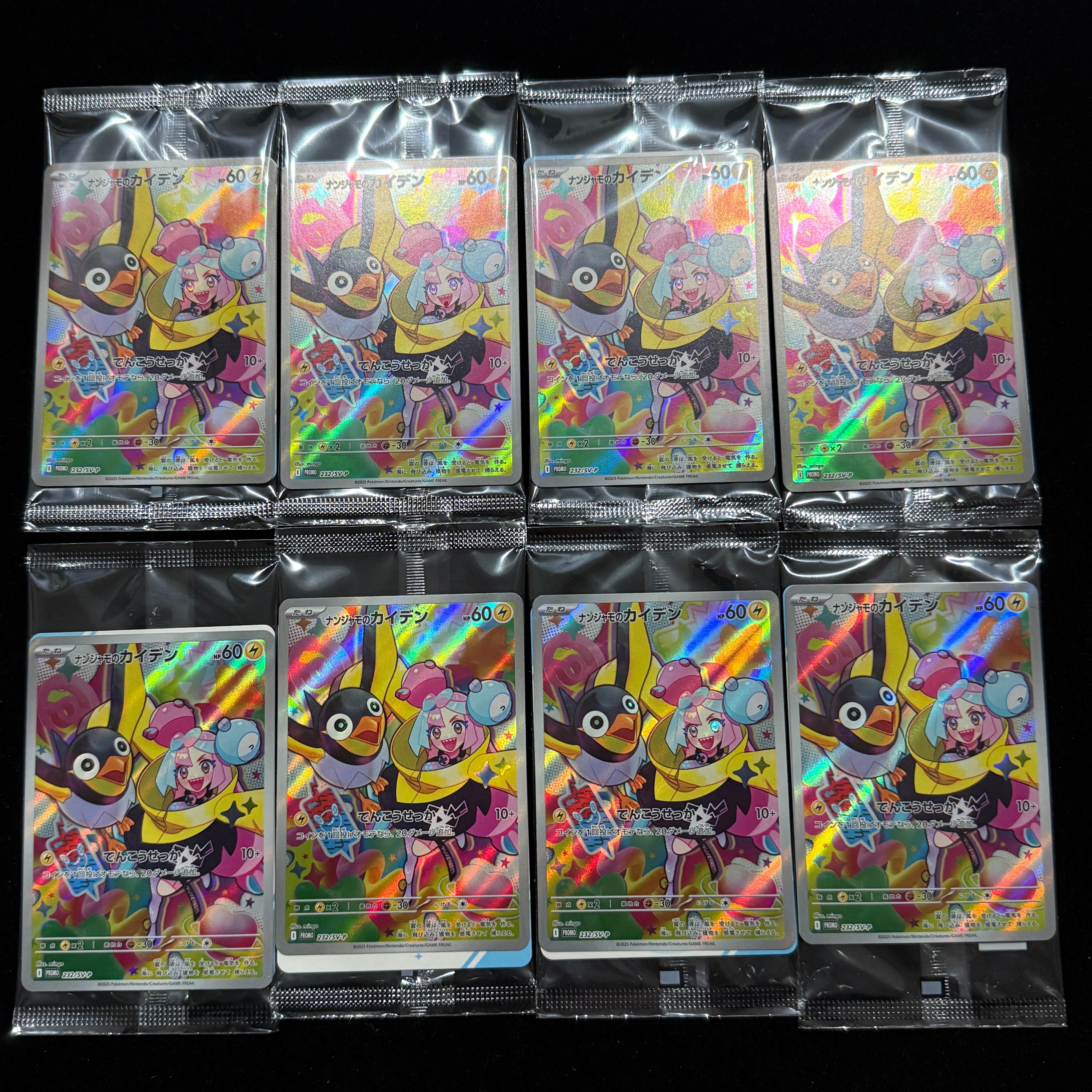 ナンジャモのカイデン P [SV-P 232](プロモーションカード「拡張パック バトルパートナーズ Box購入キャンペーン」)