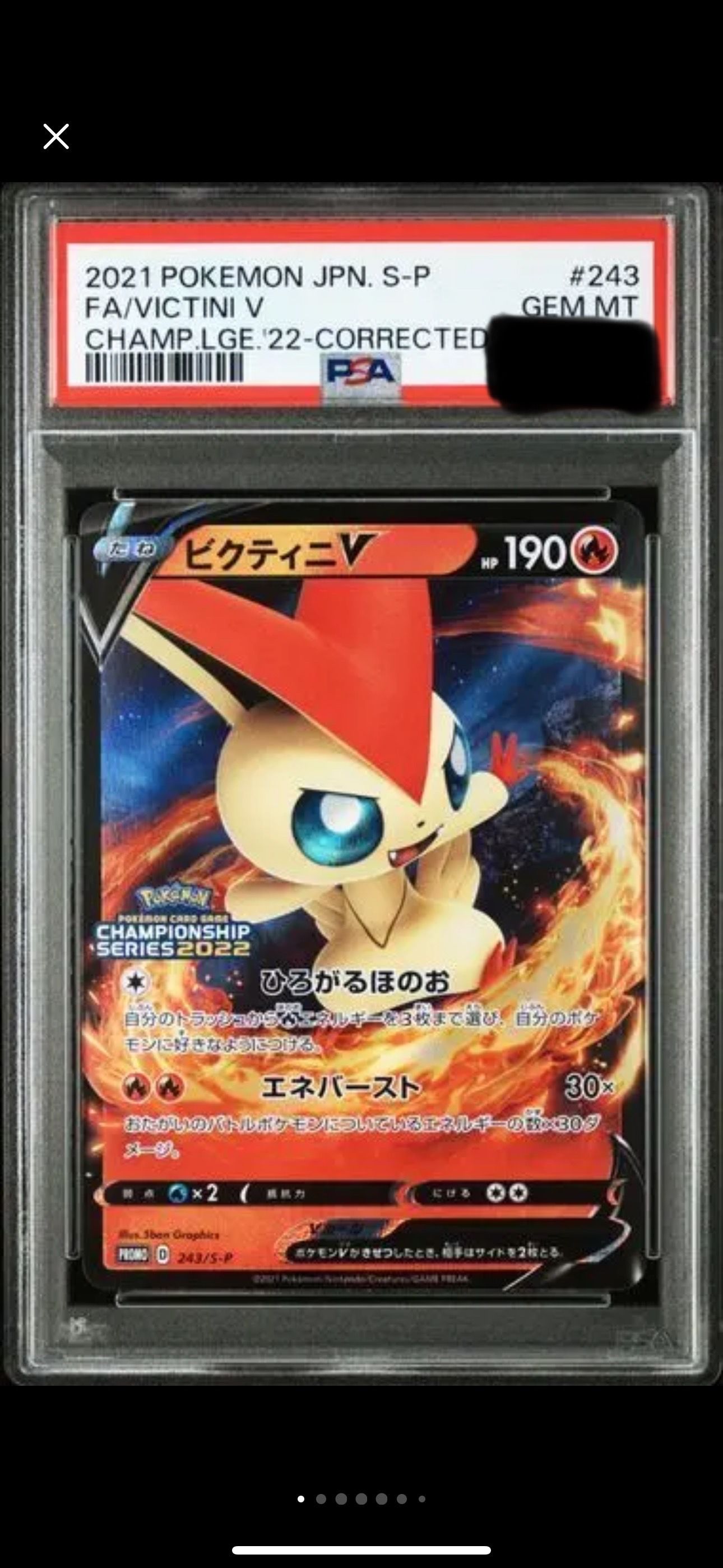 PSA10】ビクティニV: プロモ[S-P 243](プロモーションカード「S-P」) 1