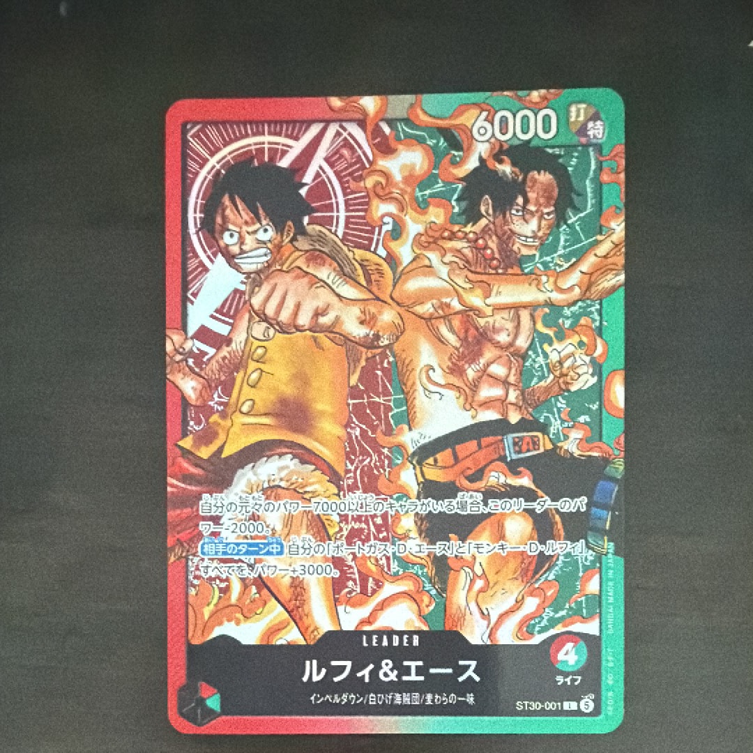 ルフィ&エース L [ST30-001](スタートデッキEX「ルフィ&エース」)