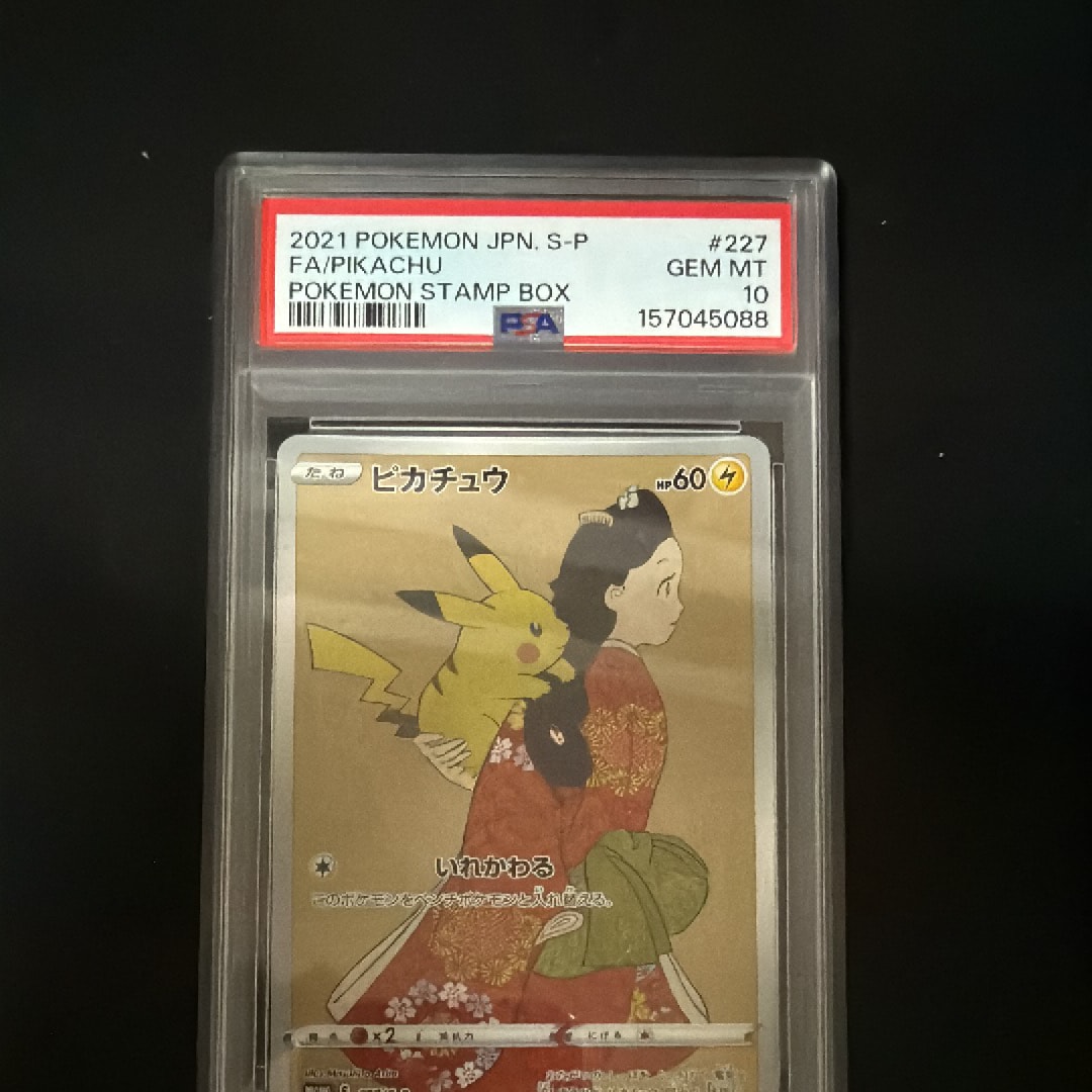 PSA10】ピカチュウ: プロモ[S-P 227](プロモーションカード 「ポケモン