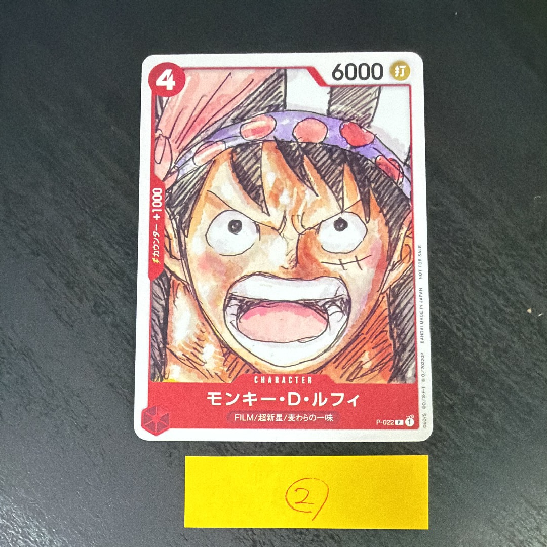 モンキー・D・ルフィ P [P-022] (ONE PIECE FILM RED フィナーレ セット)