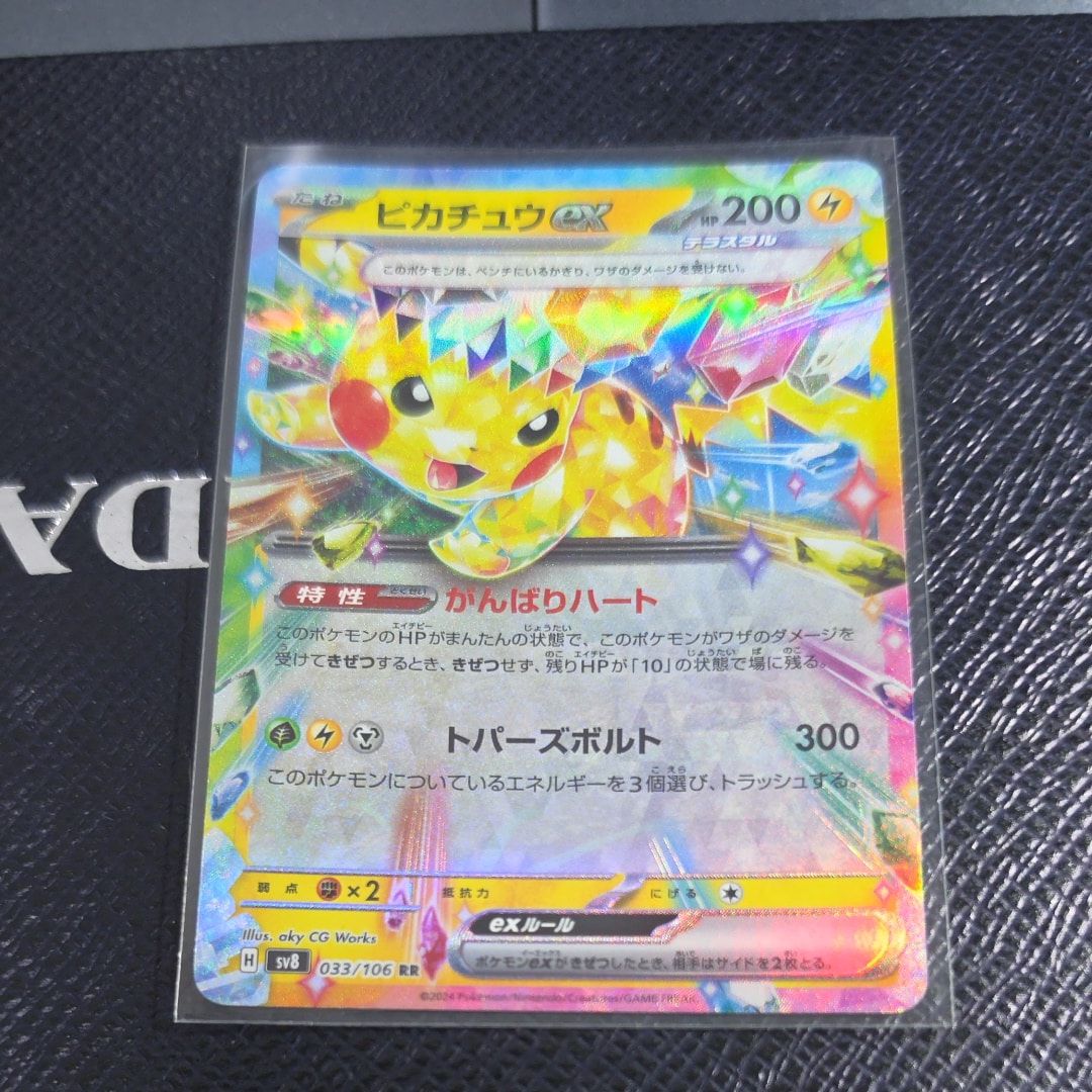 コダック C[SV2a 054/165](強化拡張パック「ポケモンカード151」)の