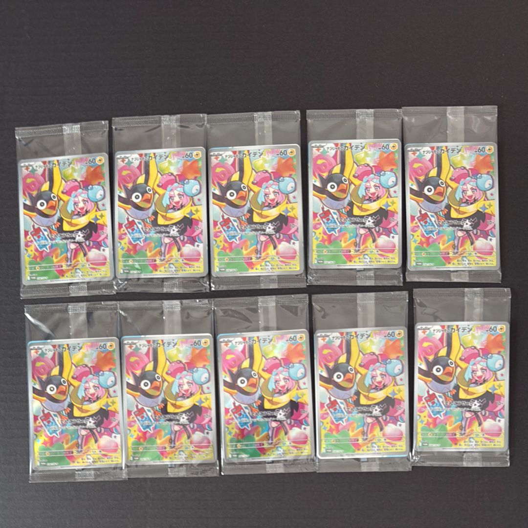 ナンジャモのカイデン P [SV-P 232](プロモーションカード「拡張パック バトルパートナーズ Box購入キャンペーン」)