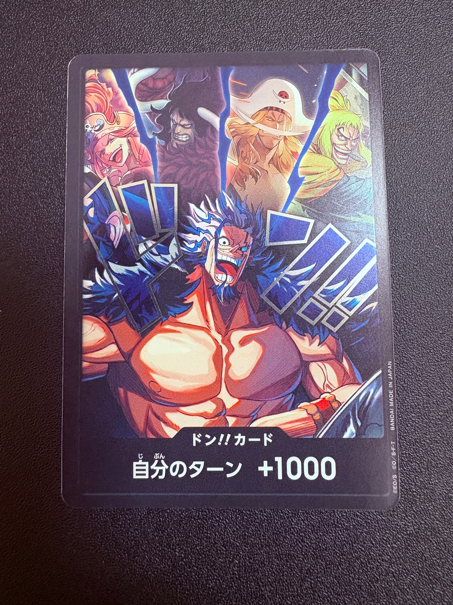 ドン!!カード (ロックス海賊団)(ブースターパック「世界最強の戦士」)
