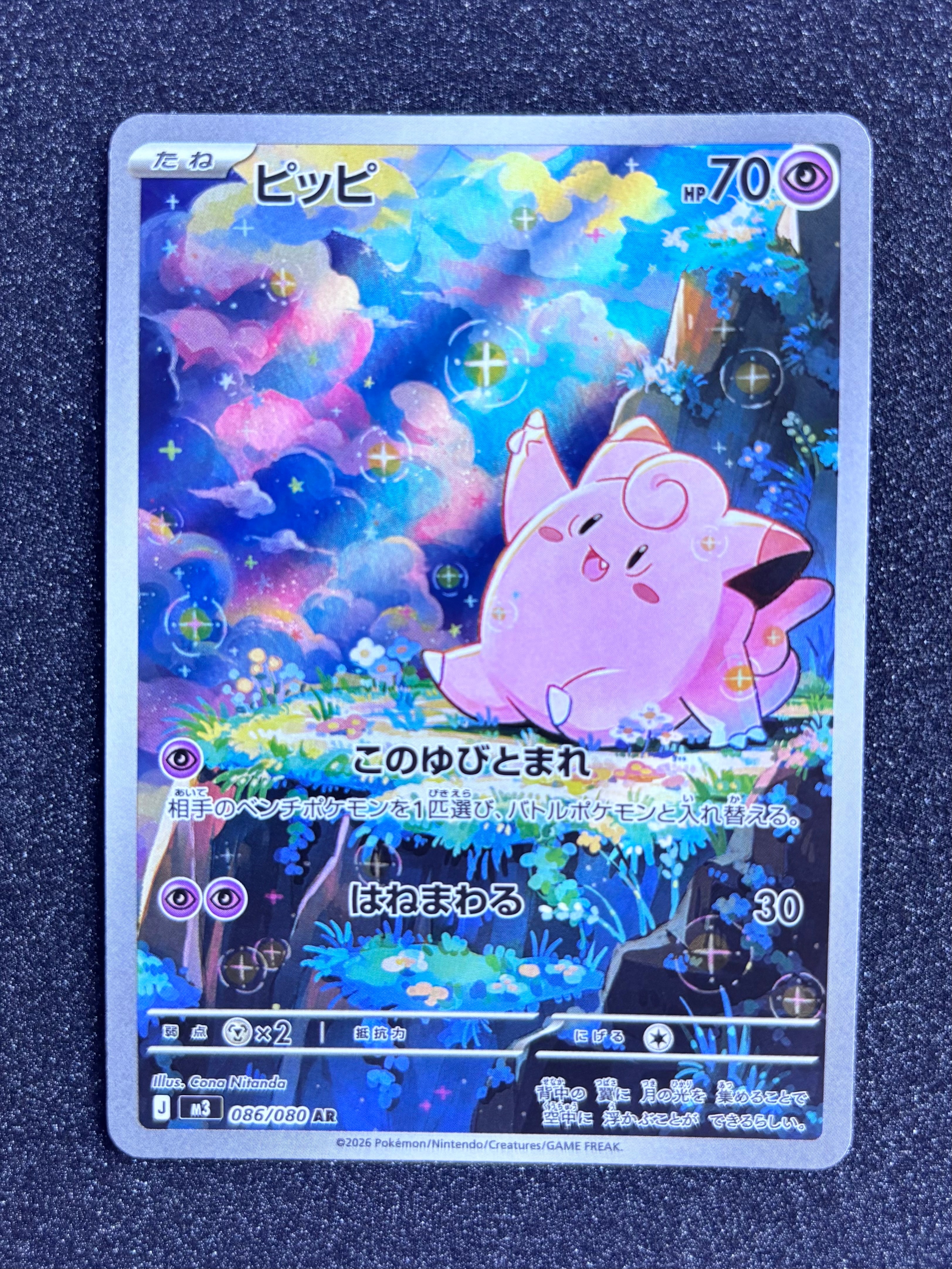 グレイシアGX SR[SM5M 067/066](拡張パック「ウルトラムーン」)の新品