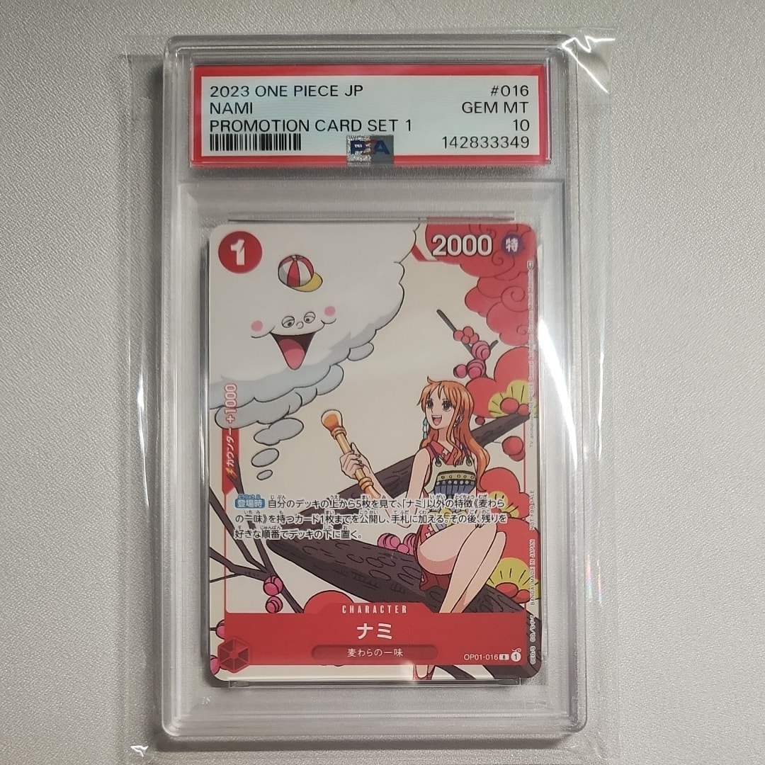 PSA10】ナミ R [OP01-016] ( カイドウに挑め!!第1シーズン) 1枚の中古