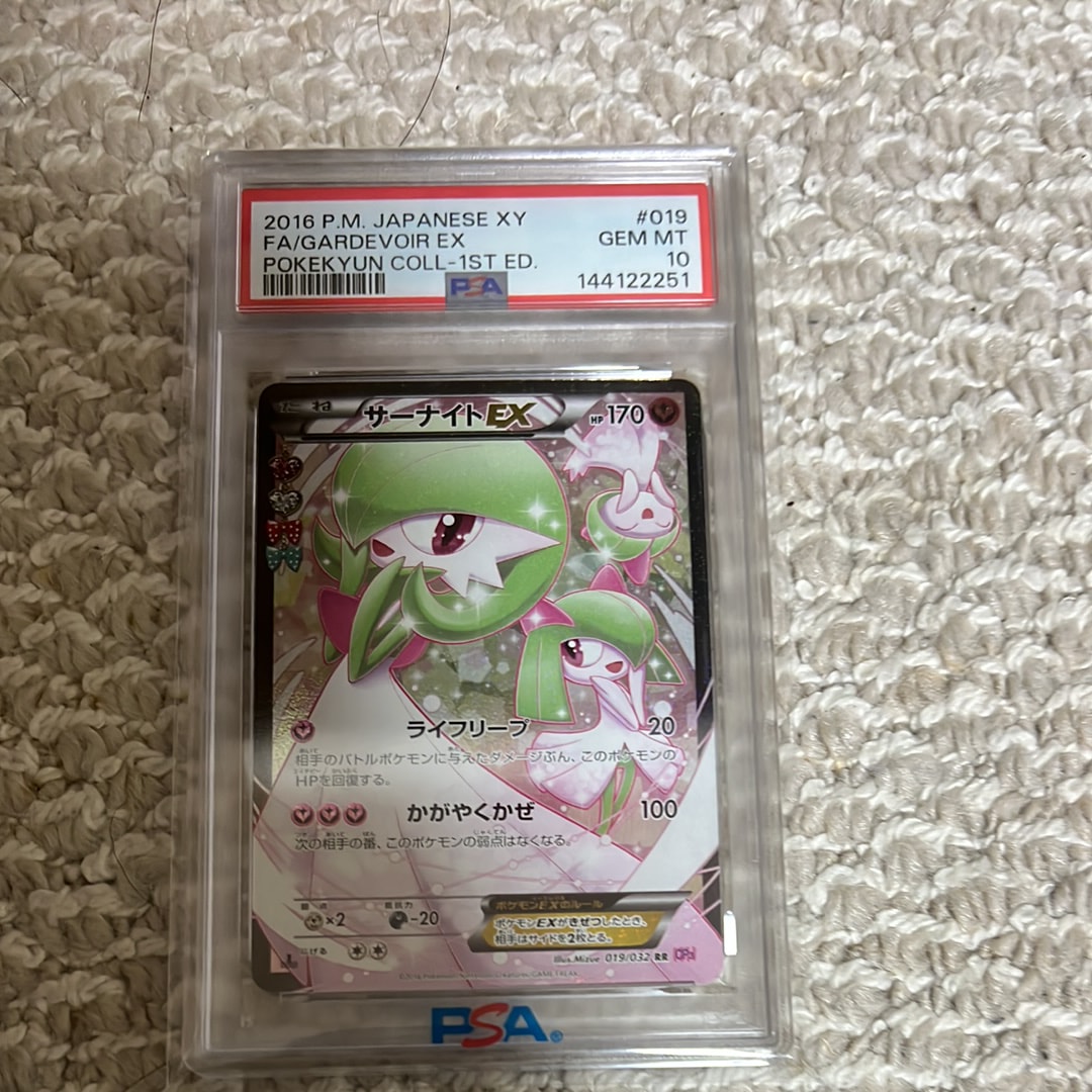 サーナイトEX RR :1ED [CP3 019/032](コンセプトパック「ポケキュン