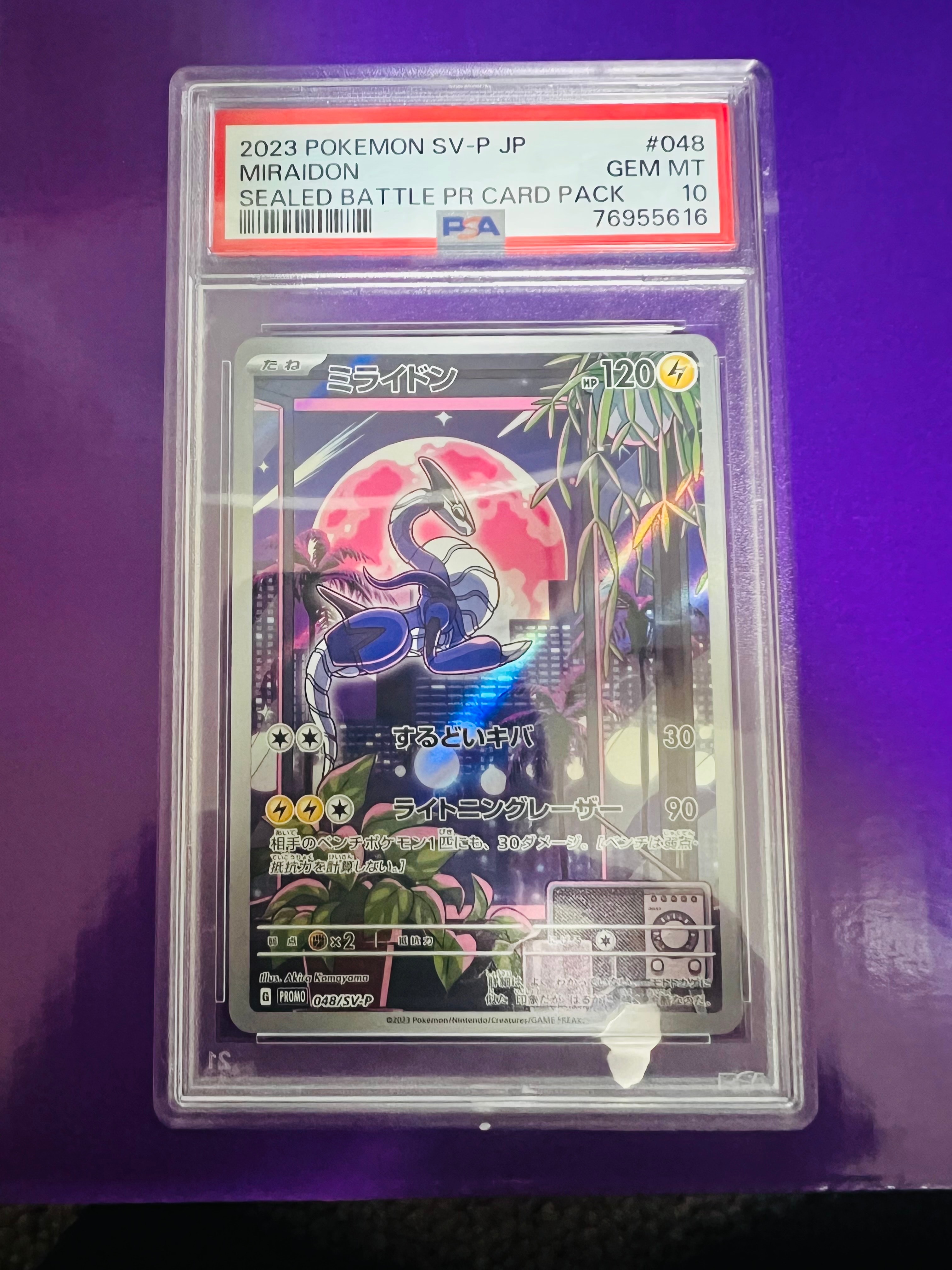 ミライドン: プロモ [SV-P 048](プロモーションカード「SV-P」)