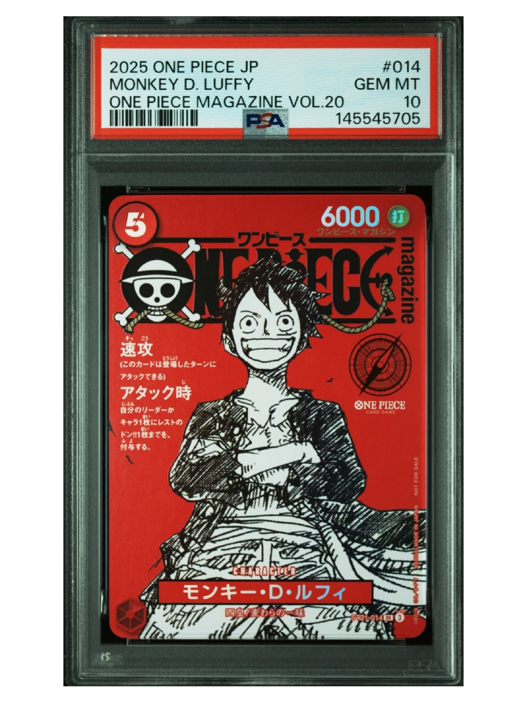 モンキー・D・ルフィ SR [ST21-014](プロモーションカード「ワンピース