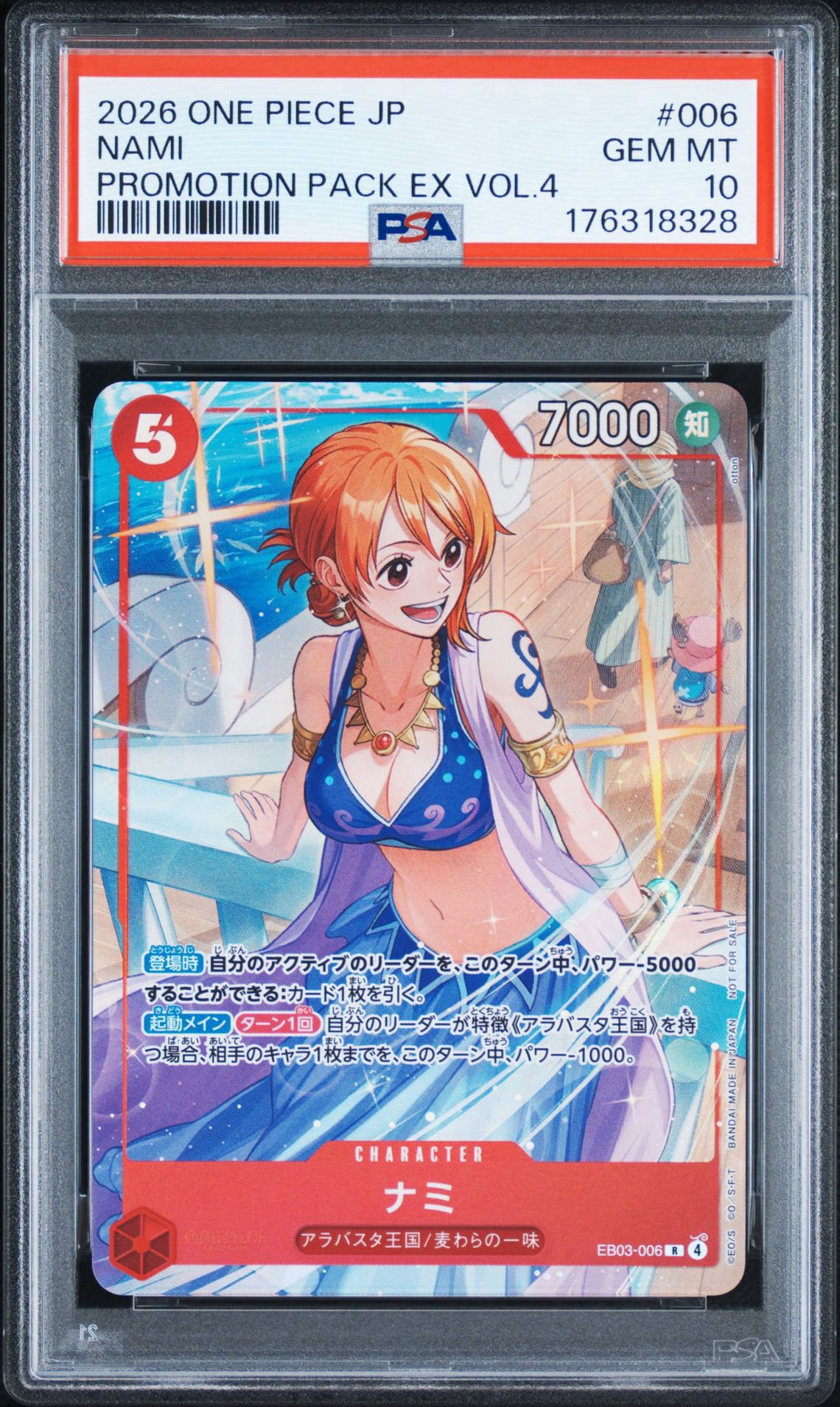 PSA10】ナミ R [EB03-006](プロモーションカード「プロモーション