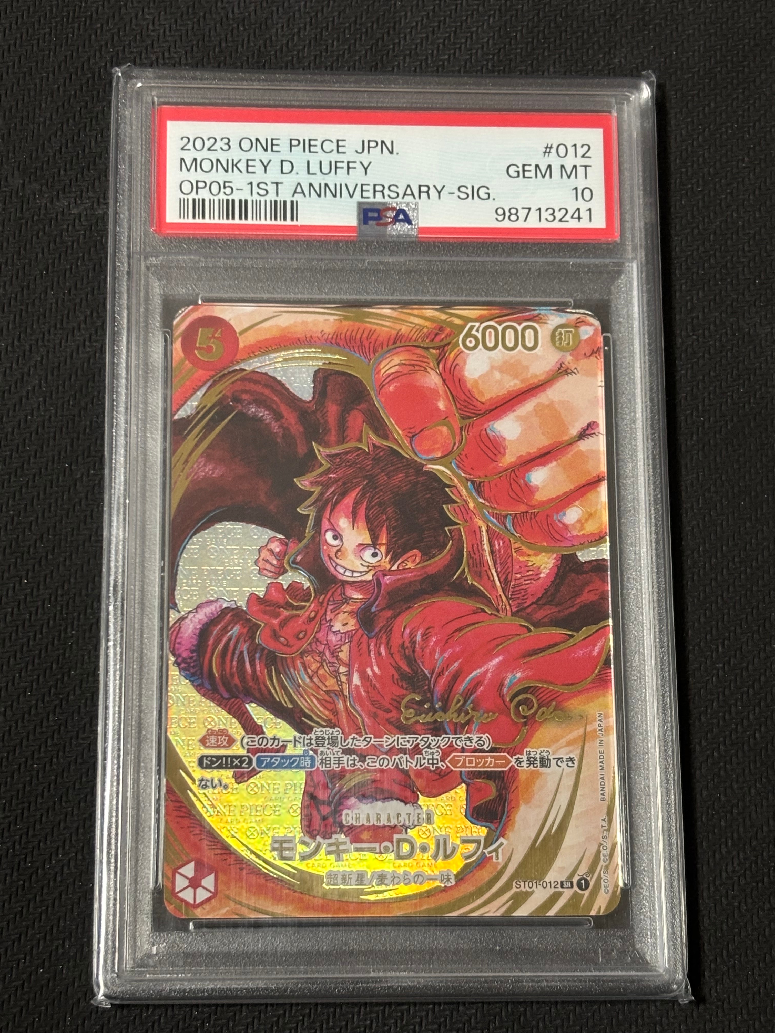 モンキー・D・ルフィ SR-P (サインルフィ) [ST01-012] (ブースターパック 新時代の主役)