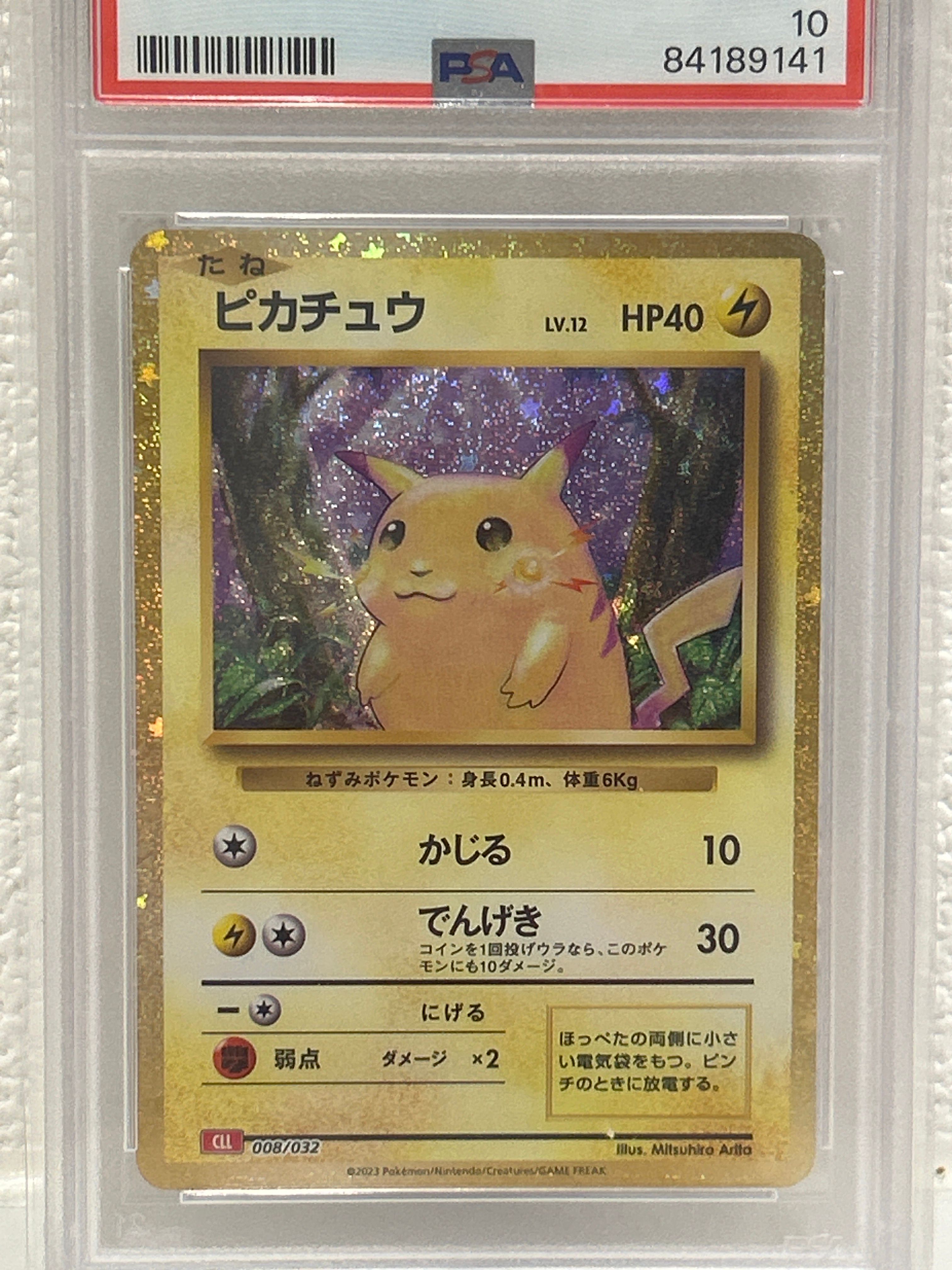 ピカチュウ [CLL 008/032](ポケモンカードゲーム Classic)