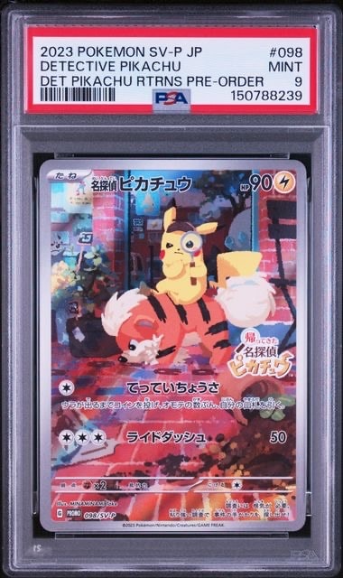 名探偵ピカチュウ: プロモ [SV-P 098](プロモーションカード「SV-P