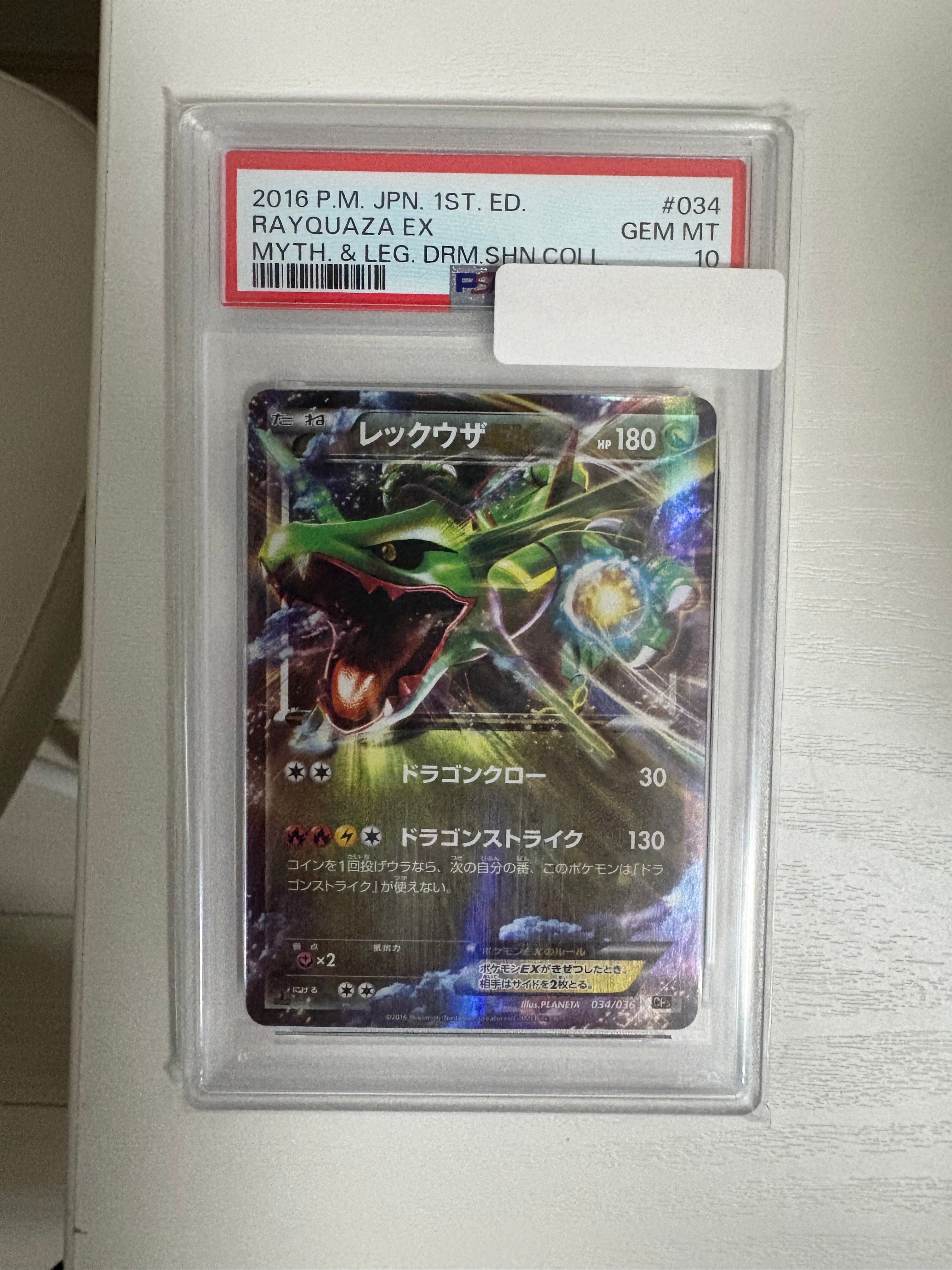 PSA10】レックウザEX :1ED [CP5 034/036](コンセプトパック 「幻・伝説