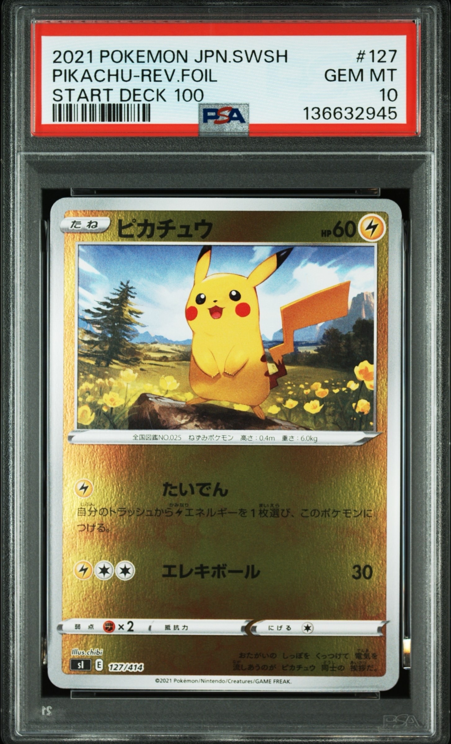 ピカチュウ :ミラー [SI 127/414](ソード&シールド「スタートデッキ100」)