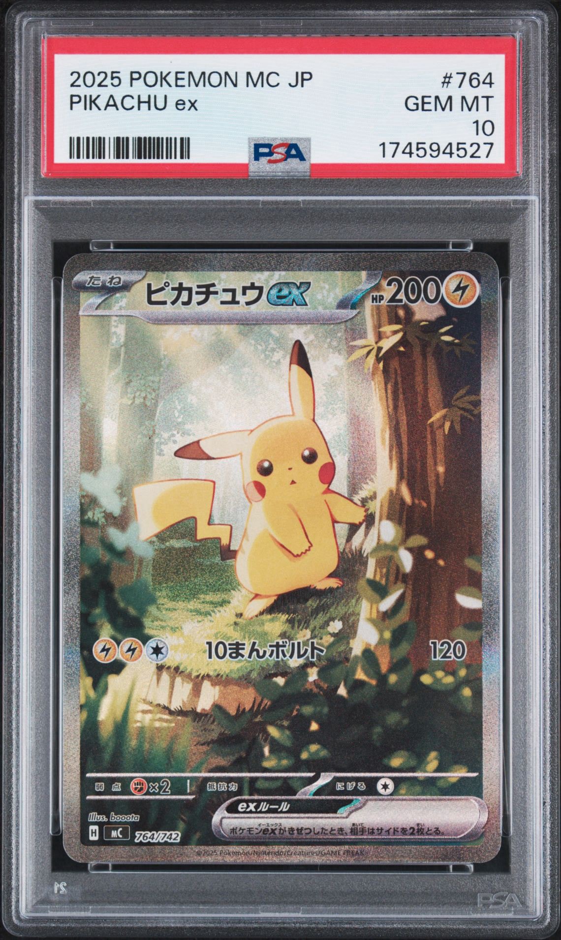 PSA10】ピカチュウex SAR仕様 [MC 764/742](スタートデッキ100「バトル