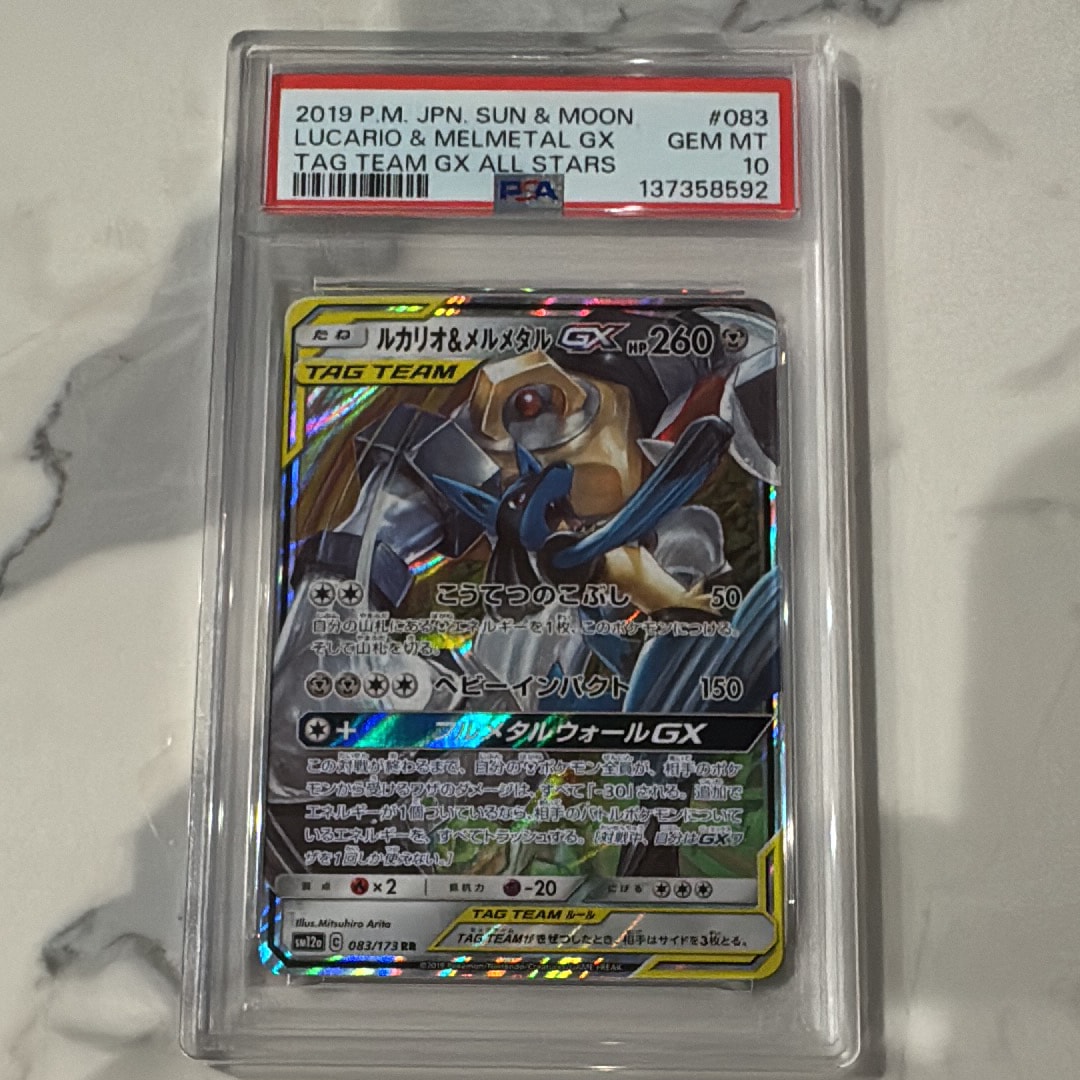 ルカリオ&メルメタルGX RR [SM12a 083/173](ハイクラスパック「TAG TEAM GX タッグオールスターズ」)