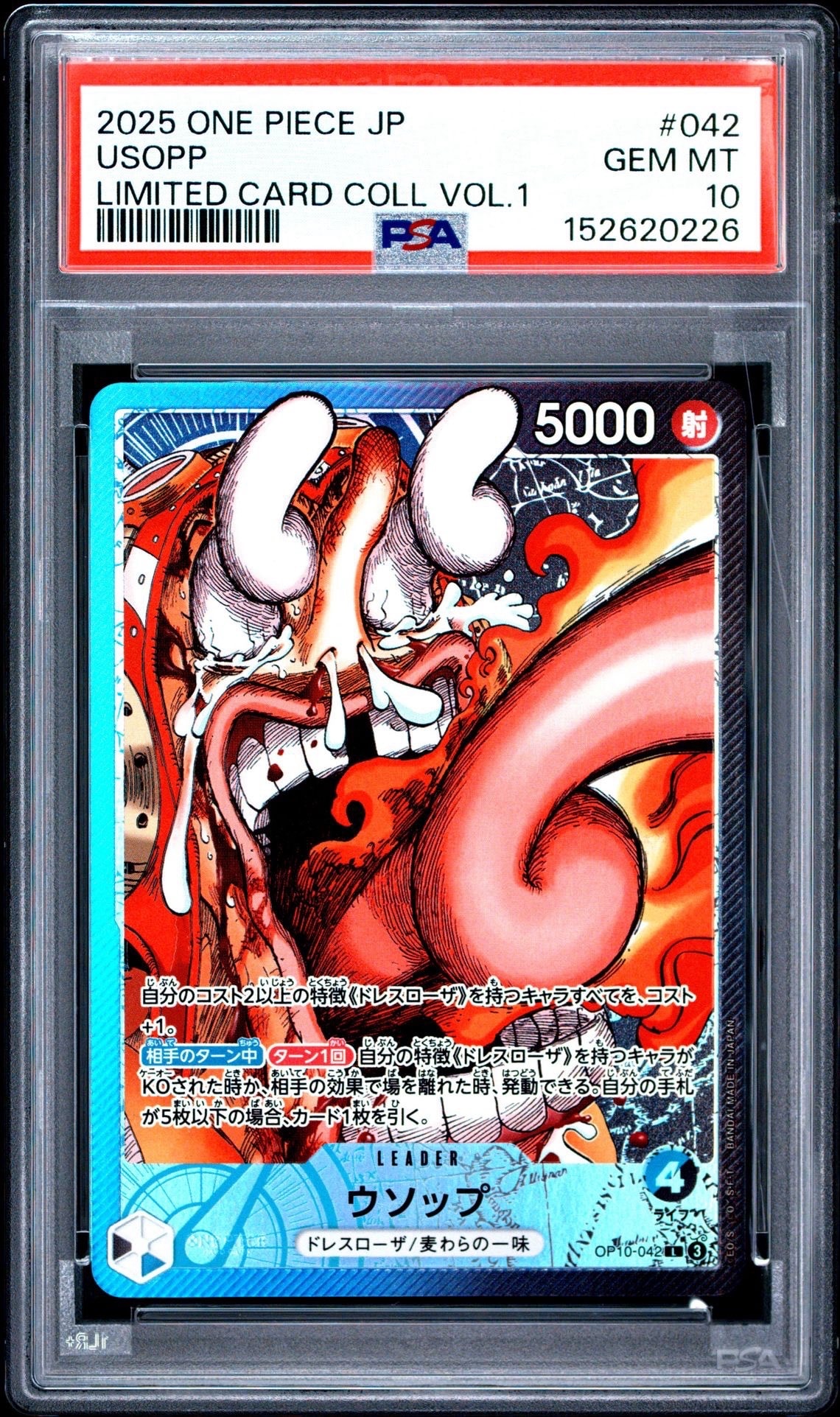 PSA10】モンキー・D・ルフィ(ギア5) P [P-041] (プロモーションカード