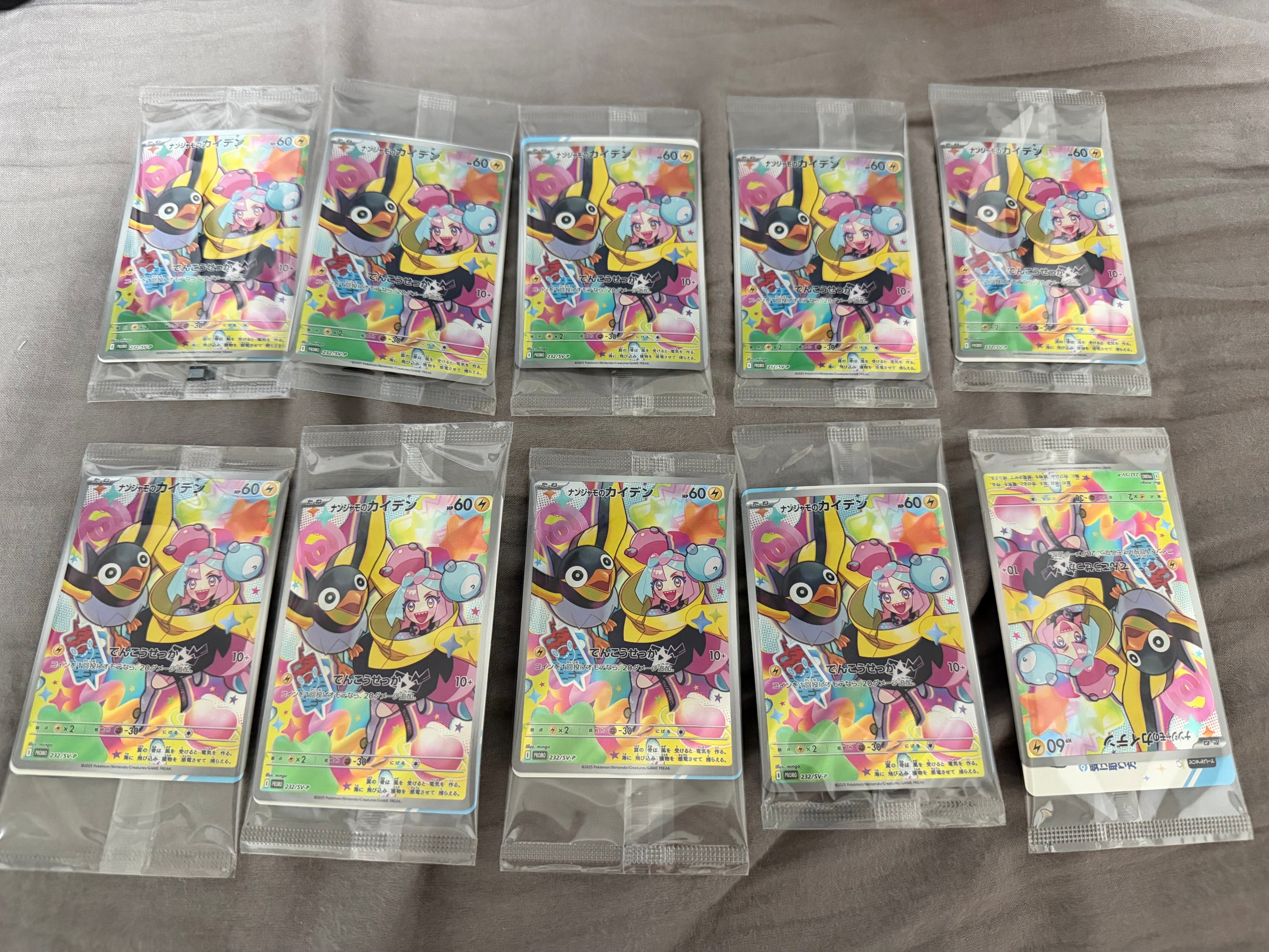 ナンジャモのカイデン P [SV-P 232](プロモーションカード「拡張パック バトルパートナーズ Box購入キャンペーン」)