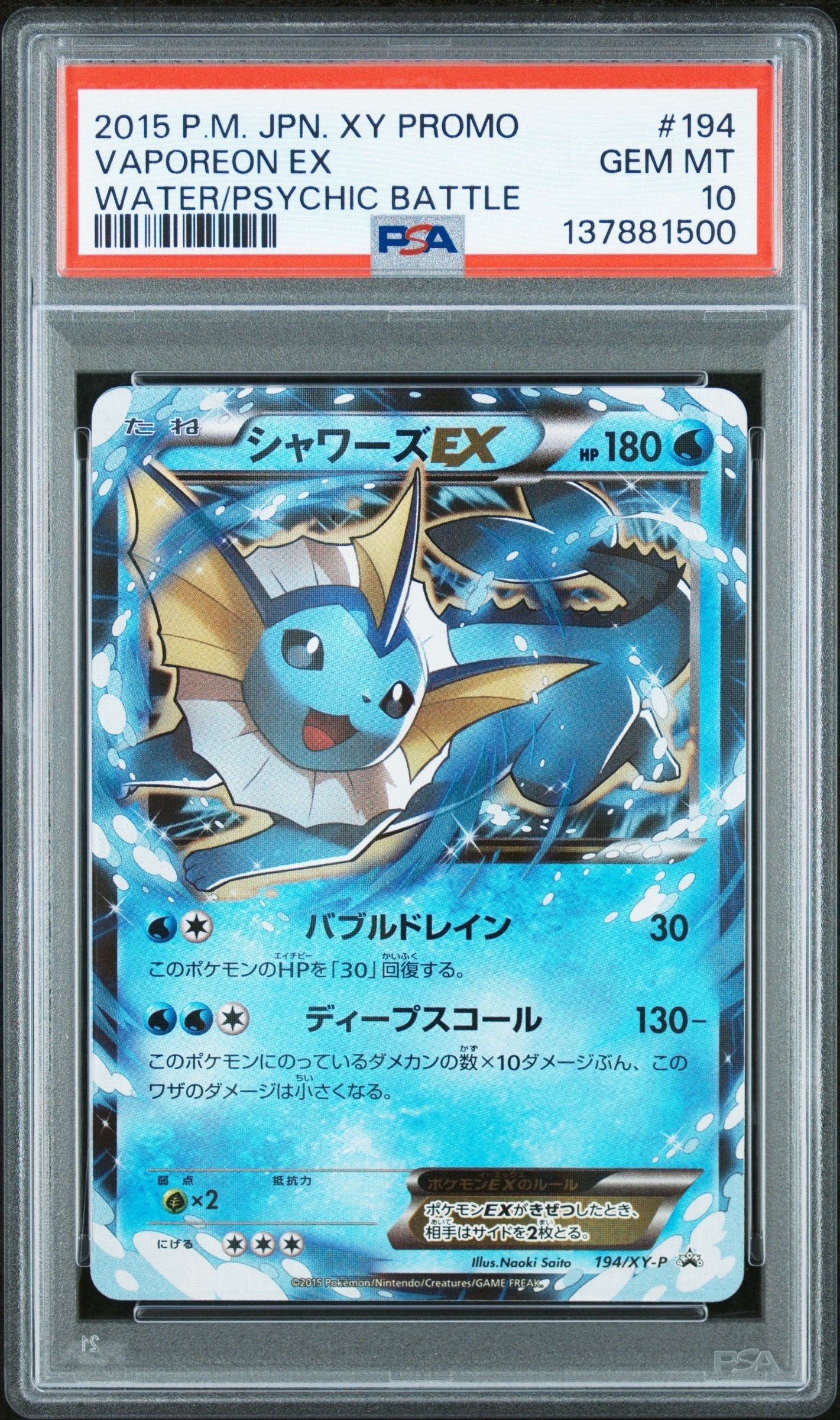 状態C】クレセリアEX SR :1ED [BW6 060/059](拡張パック「フリーズ