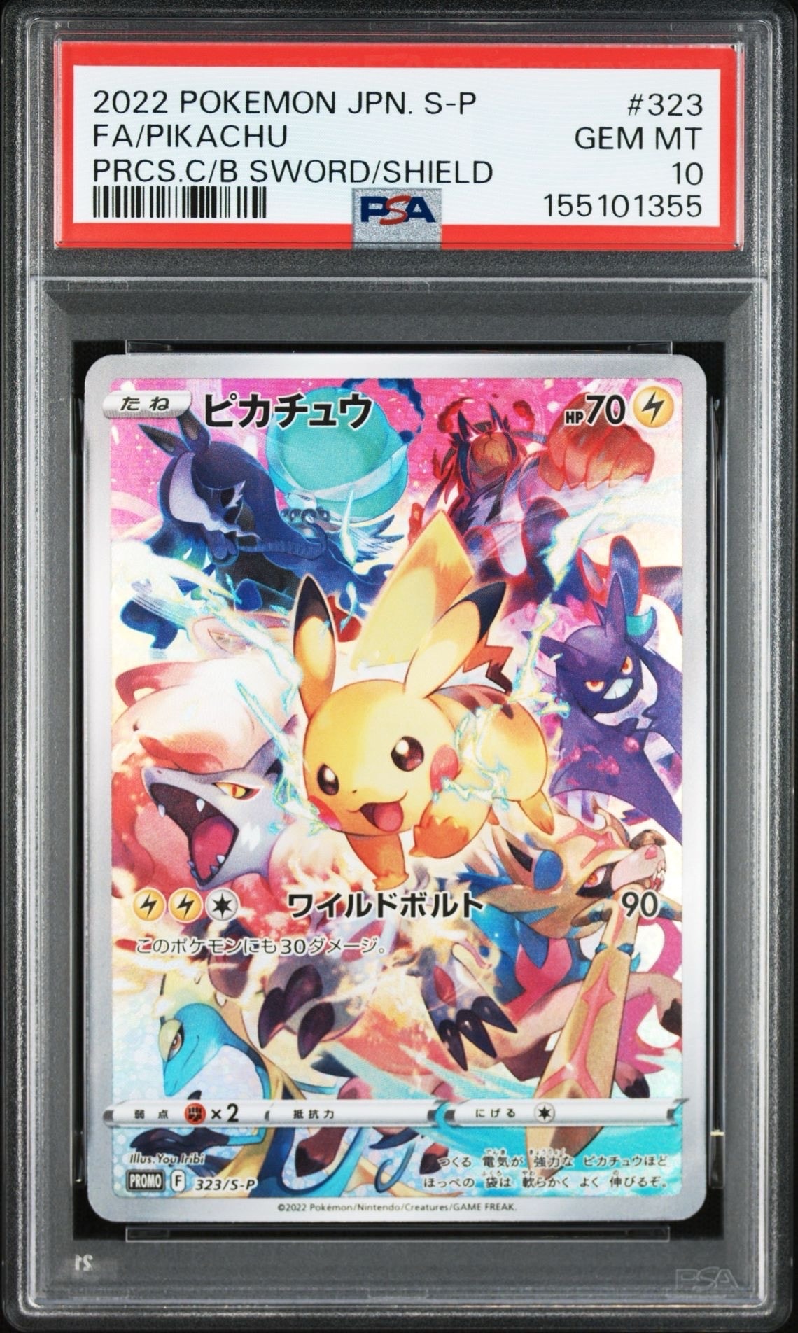 ピカチュウ: プロモ[323 S-P](プロモーションカード「プレシャス コレクターボックス ソード&シールド」)