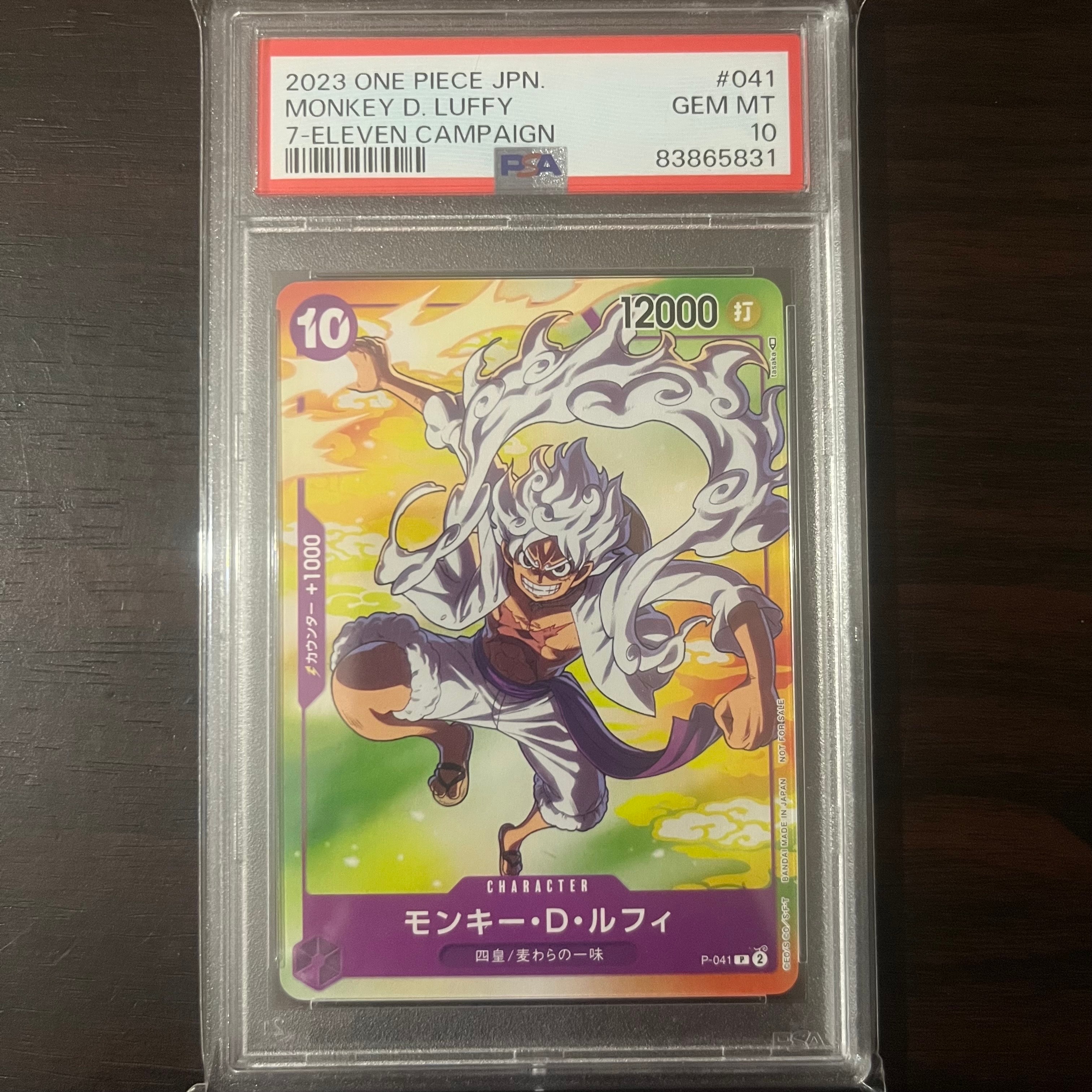 モンキー・D・ルフィ(ギア5) P [P-041] (プロモーションカード セブンイレブン コラボ)