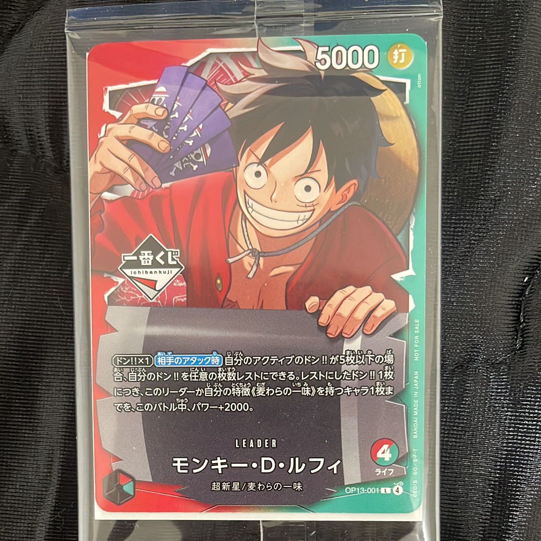 ワンピース カード ルフィ 1番くじ プロモPSA 10 OP13-0014連番 PSA10】モンキー・D・ルフィ L :開封済 [OP13-001](プロモーション