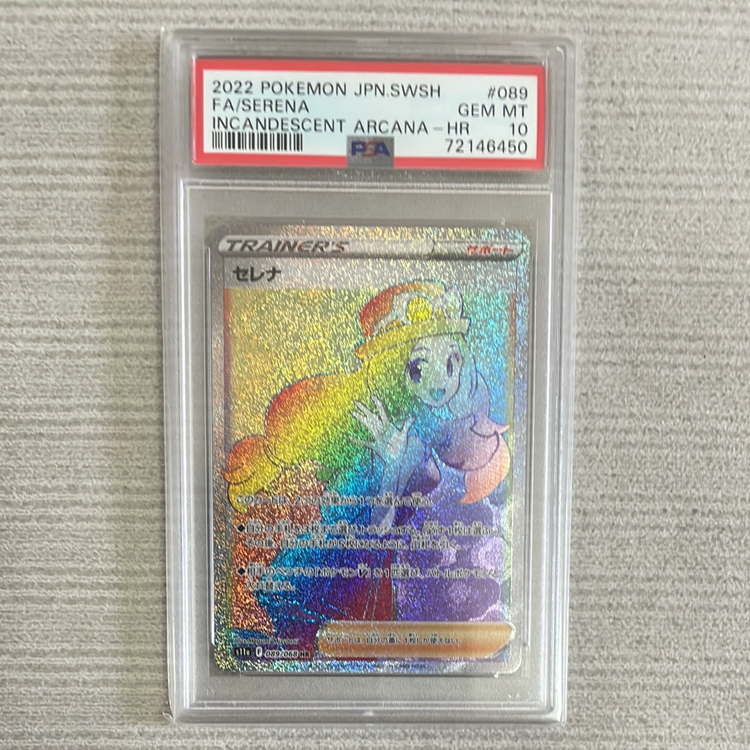 Serena HR[s11a 089/068](Enhanced Expansion"Silver Tempest")