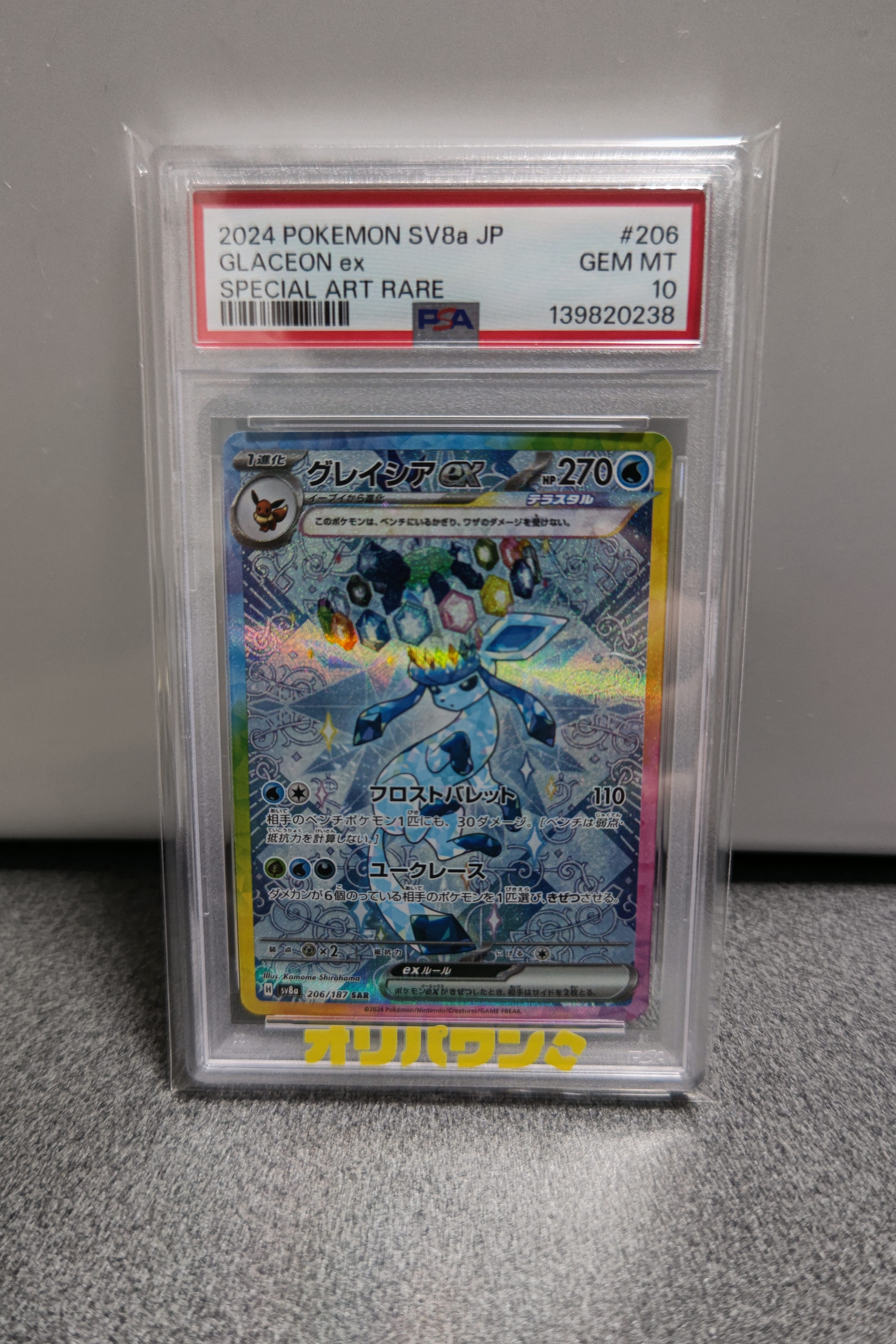 メガダークライex SAR [M5 114/081](拡張パック「アビスアイ」)の新品