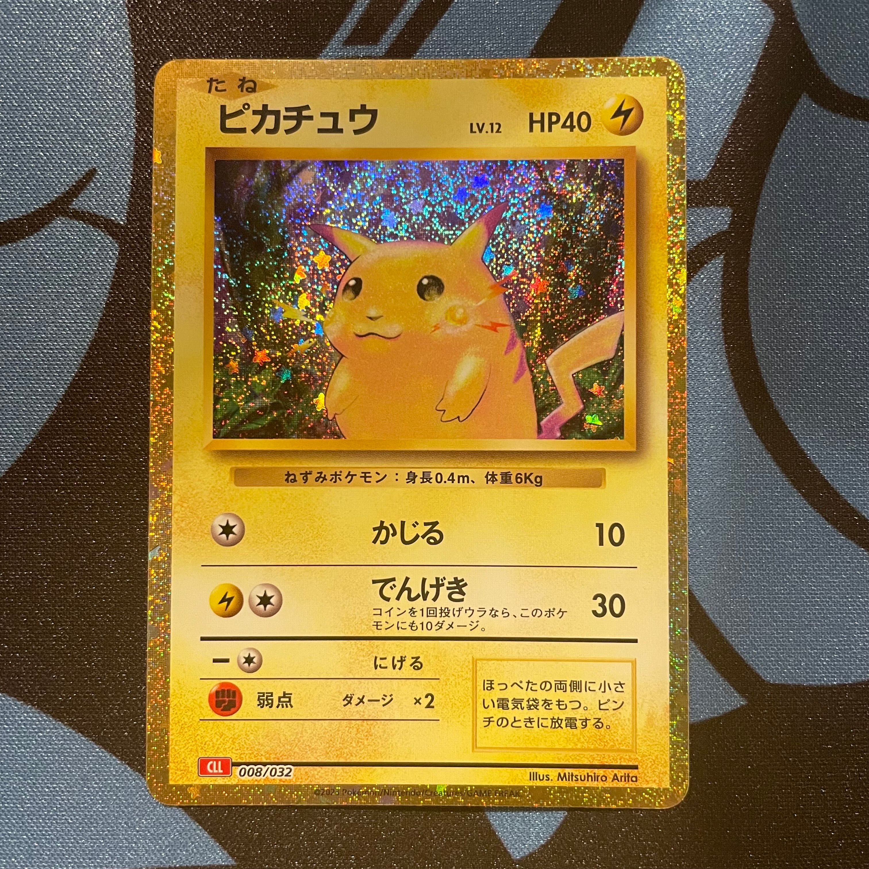 ピカチュウ [CLL 008/032](ポケモンカードゲーム Classic)